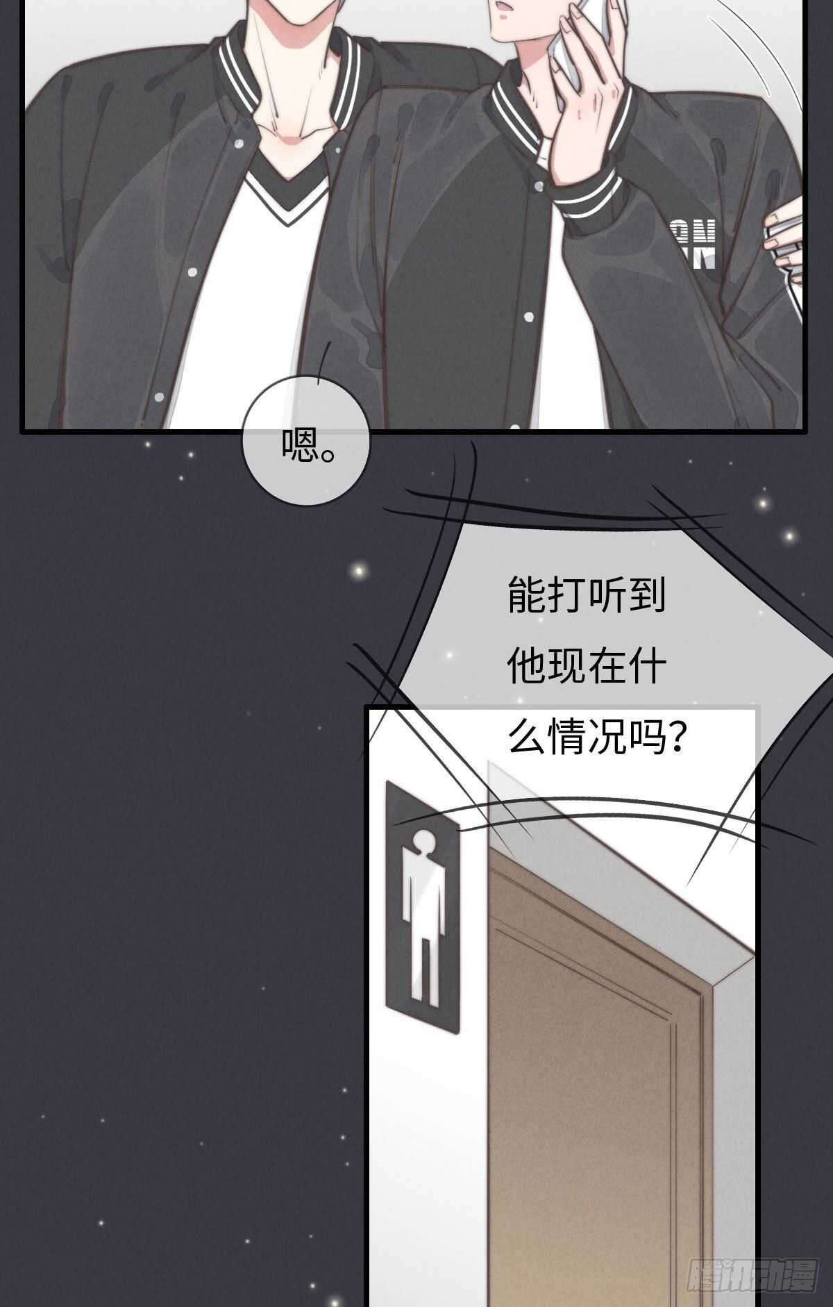 《一个钢镚儿》第102话 土斗是什么？ 第29页