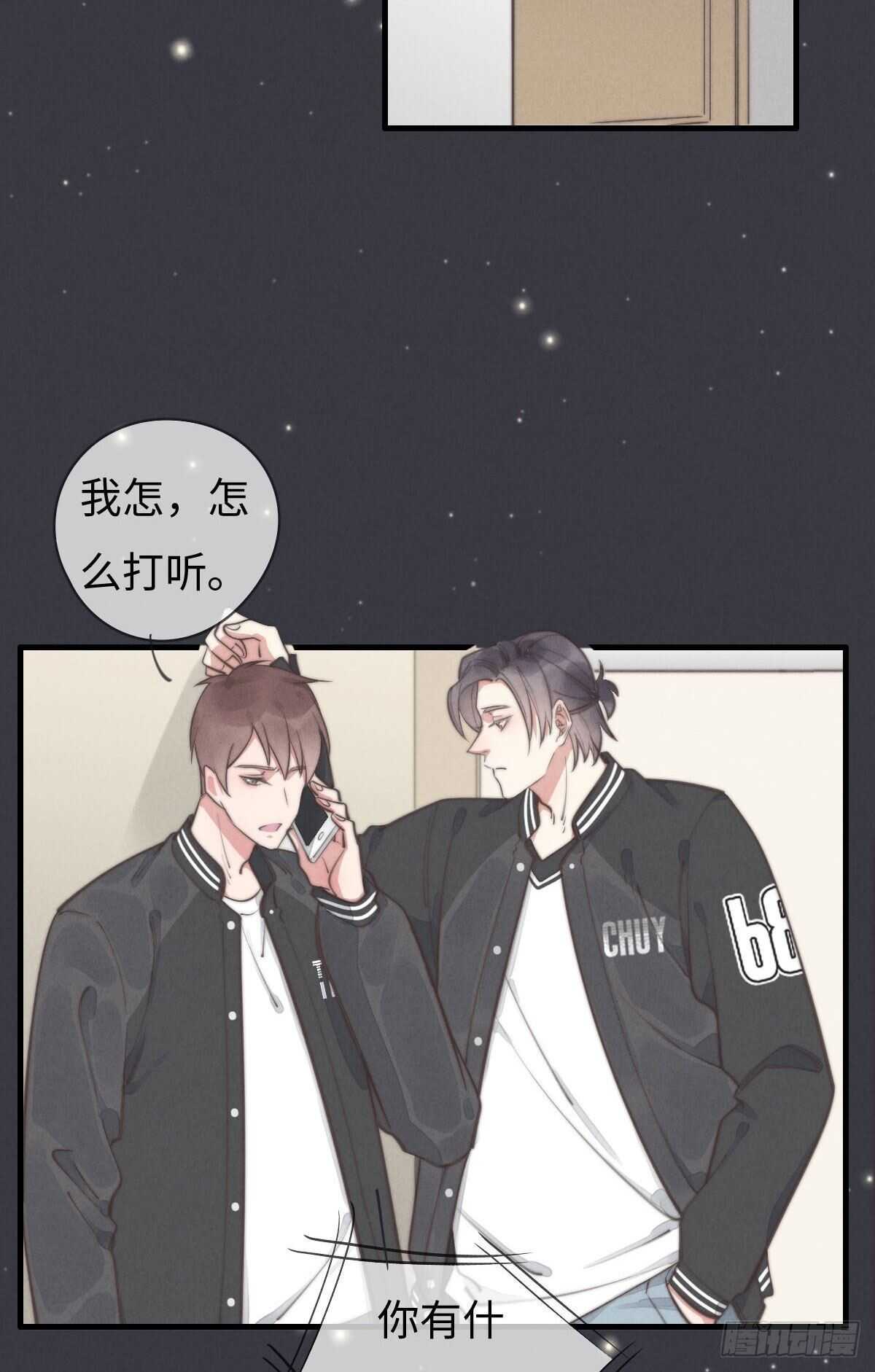 《一个钢镚儿》第102话 土斗是什么？ 第30页