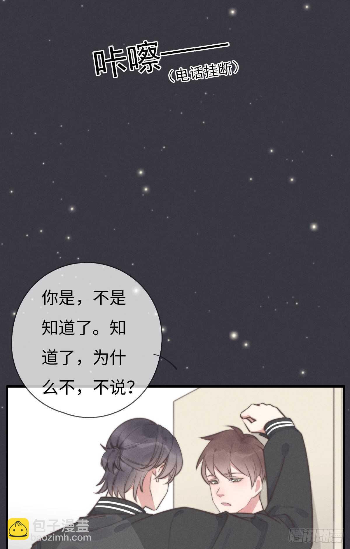 《一个钢镚儿》第102话 土斗是什么？ 第32页