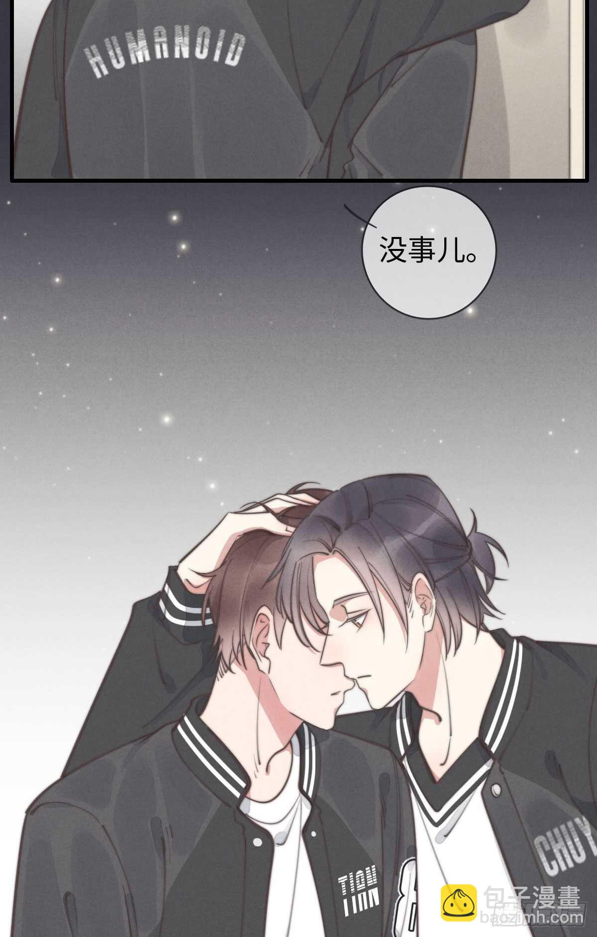 《一个钢镚儿》第102话 土斗是什么？ 第33页