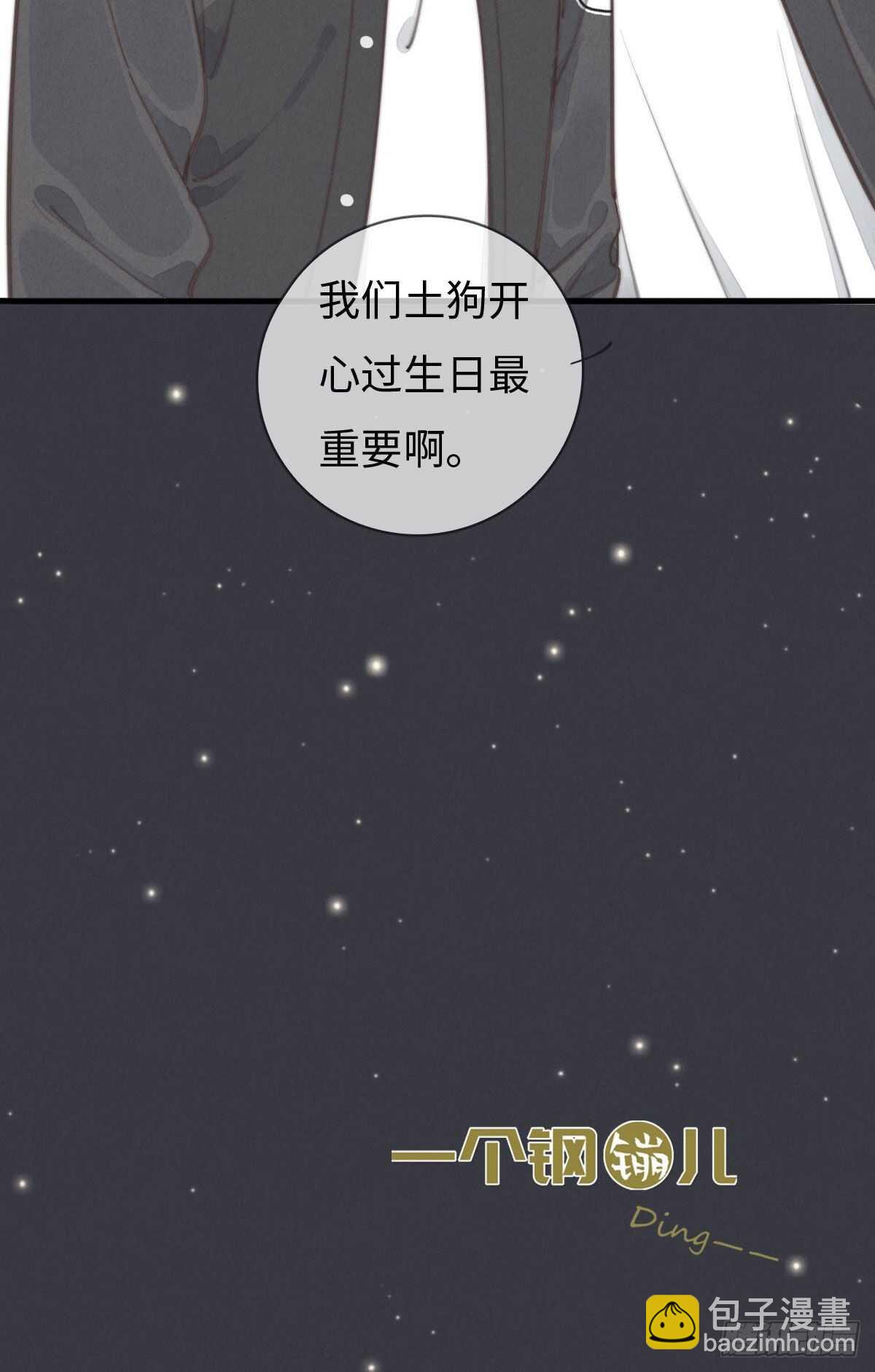 《一个钢镚儿》第102话 土斗是什么？ 第34页