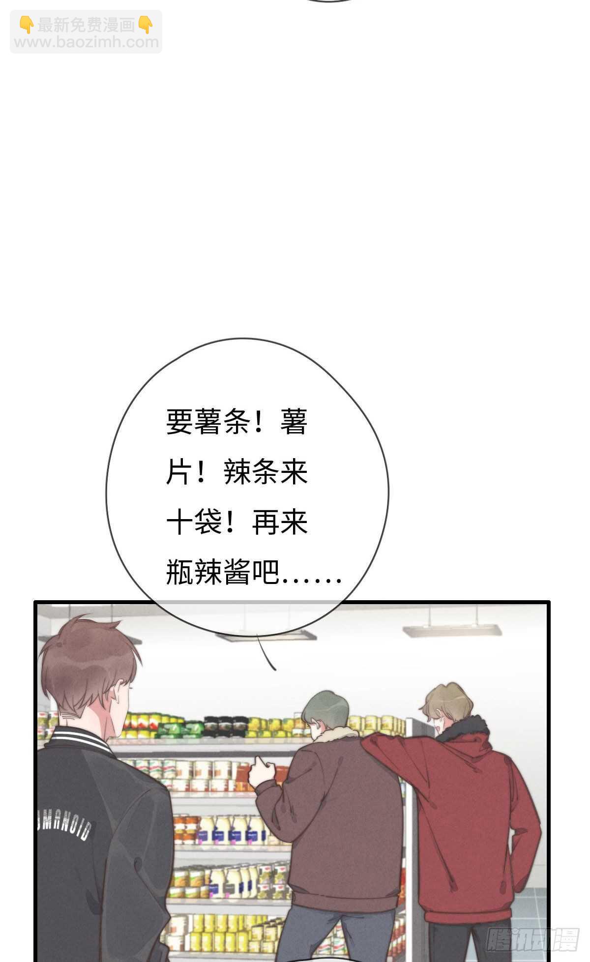 《一个钢镚儿》第102话 土斗是什么？ 第3页