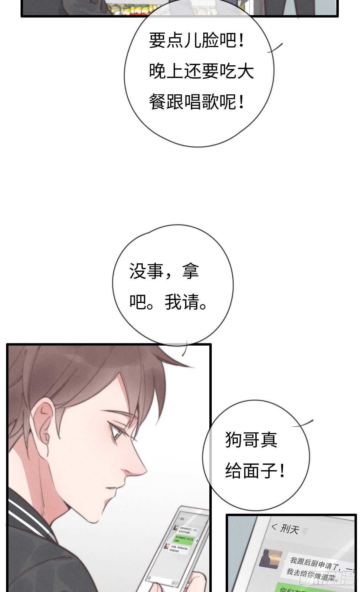 《一个钢镚儿》第102话 土斗是什么？ 第4页