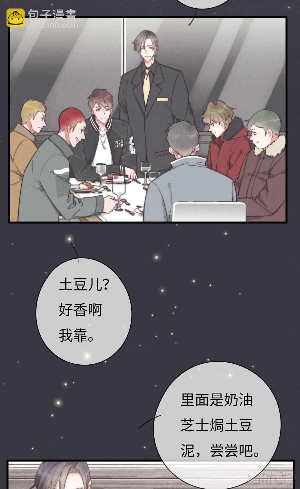 《一个钢镚儿》第102话 土斗是什么？ 第8页