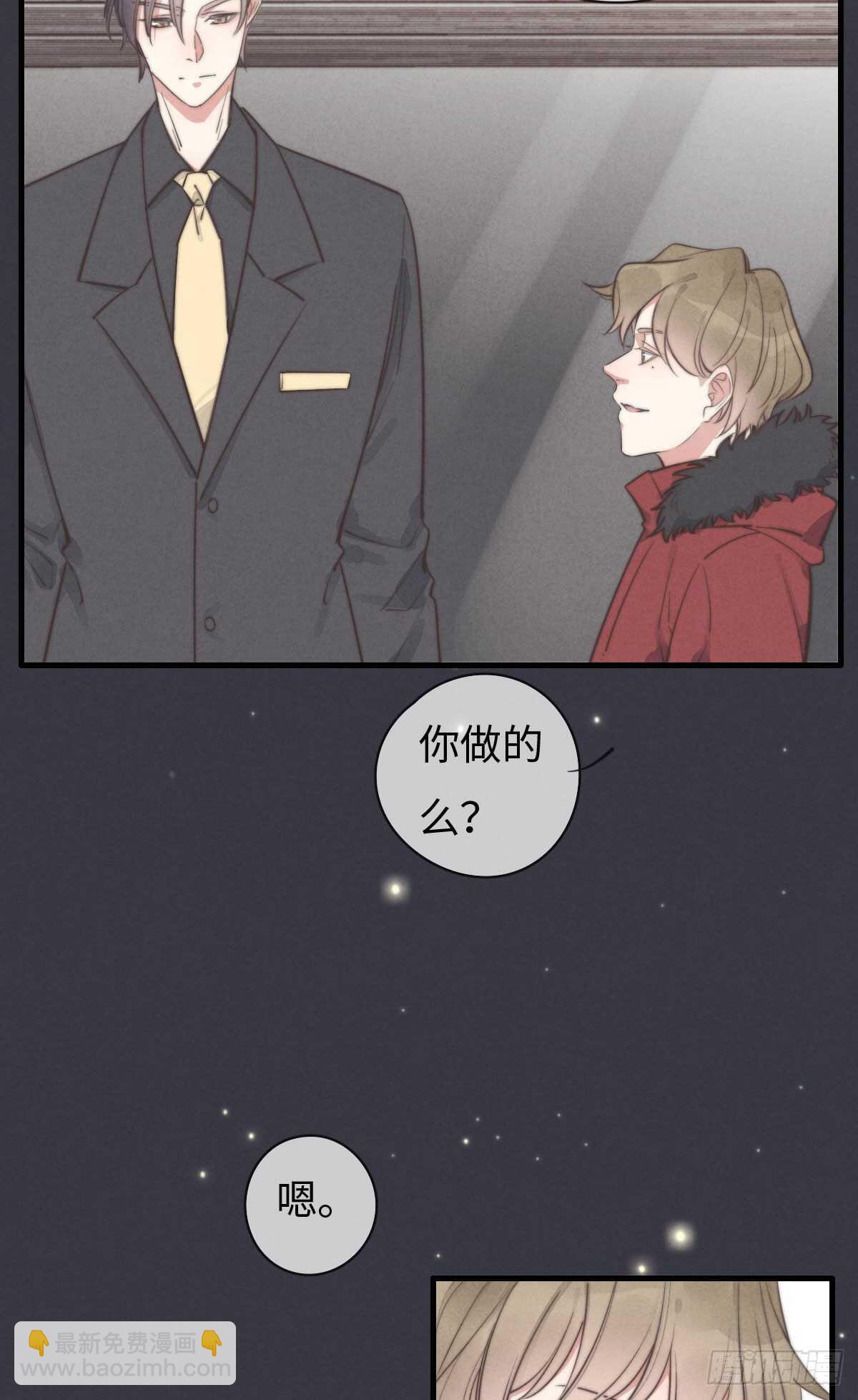 《一个钢镚儿》第102话 土斗是什么？ 第9页