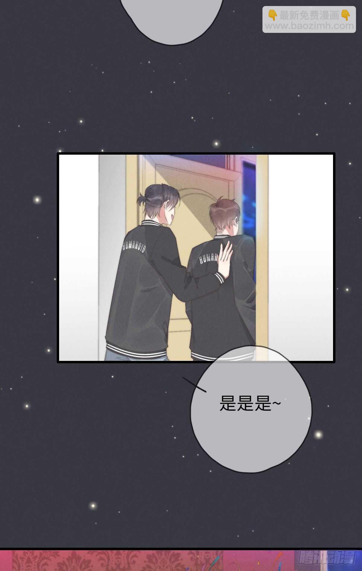 《一个钢镚儿》第103话 喜欢吗？ 第10页