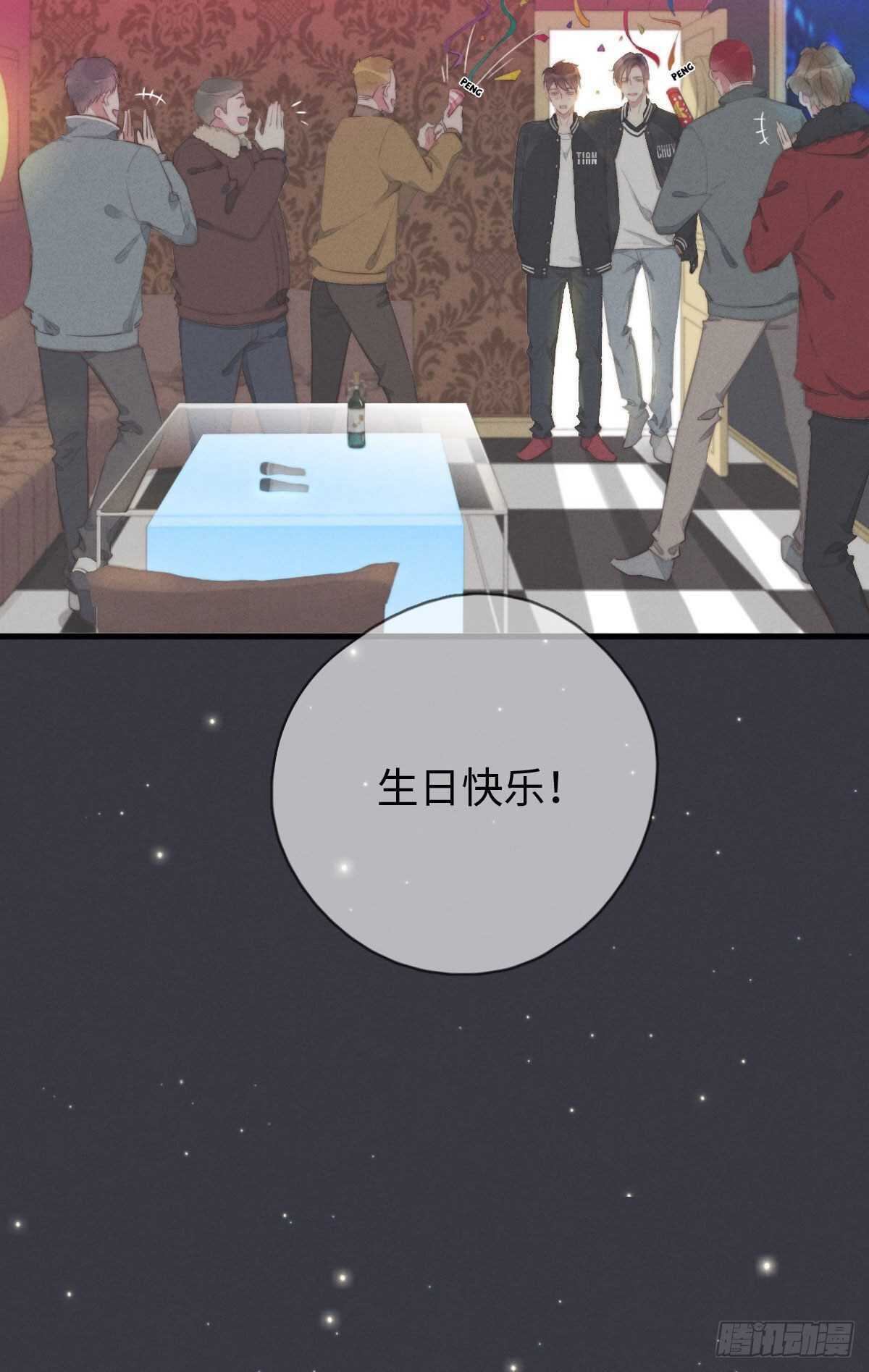 《一个钢镚儿》第103话 喜欢吗？ 第11页