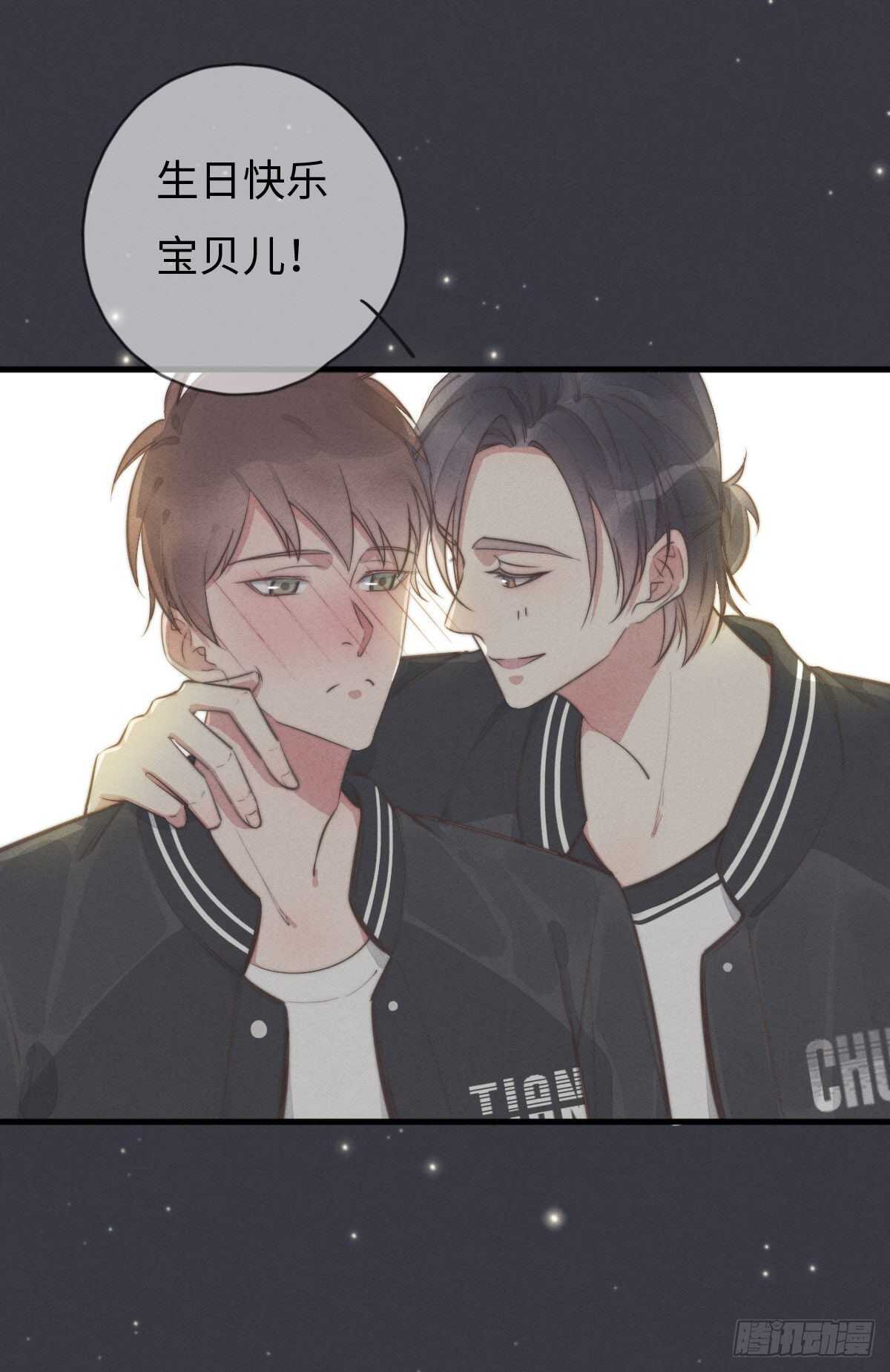 《一个钢镚儿》第103话 喜欢吗？ 第12页