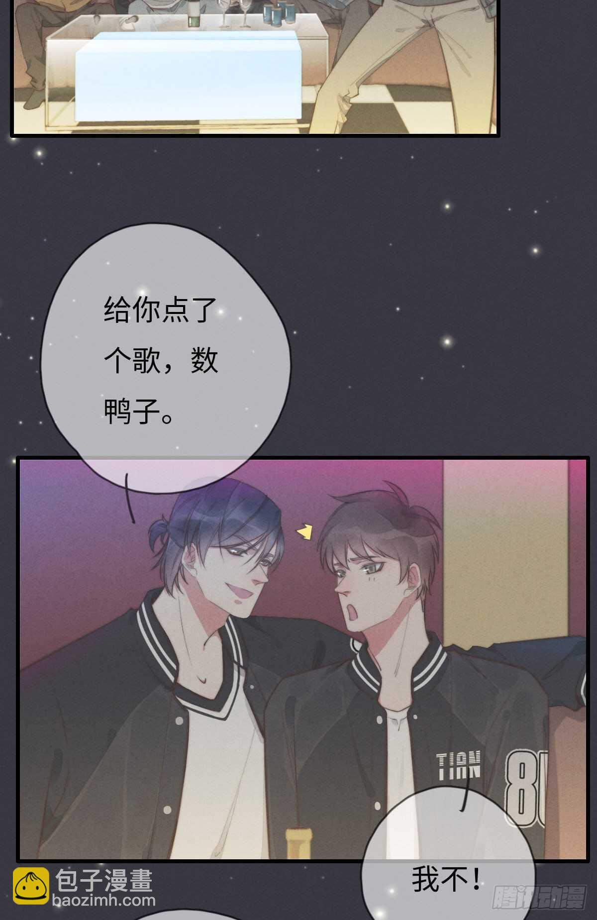 《一个钢镚儿》第103话 喜欢吗？ 第14页