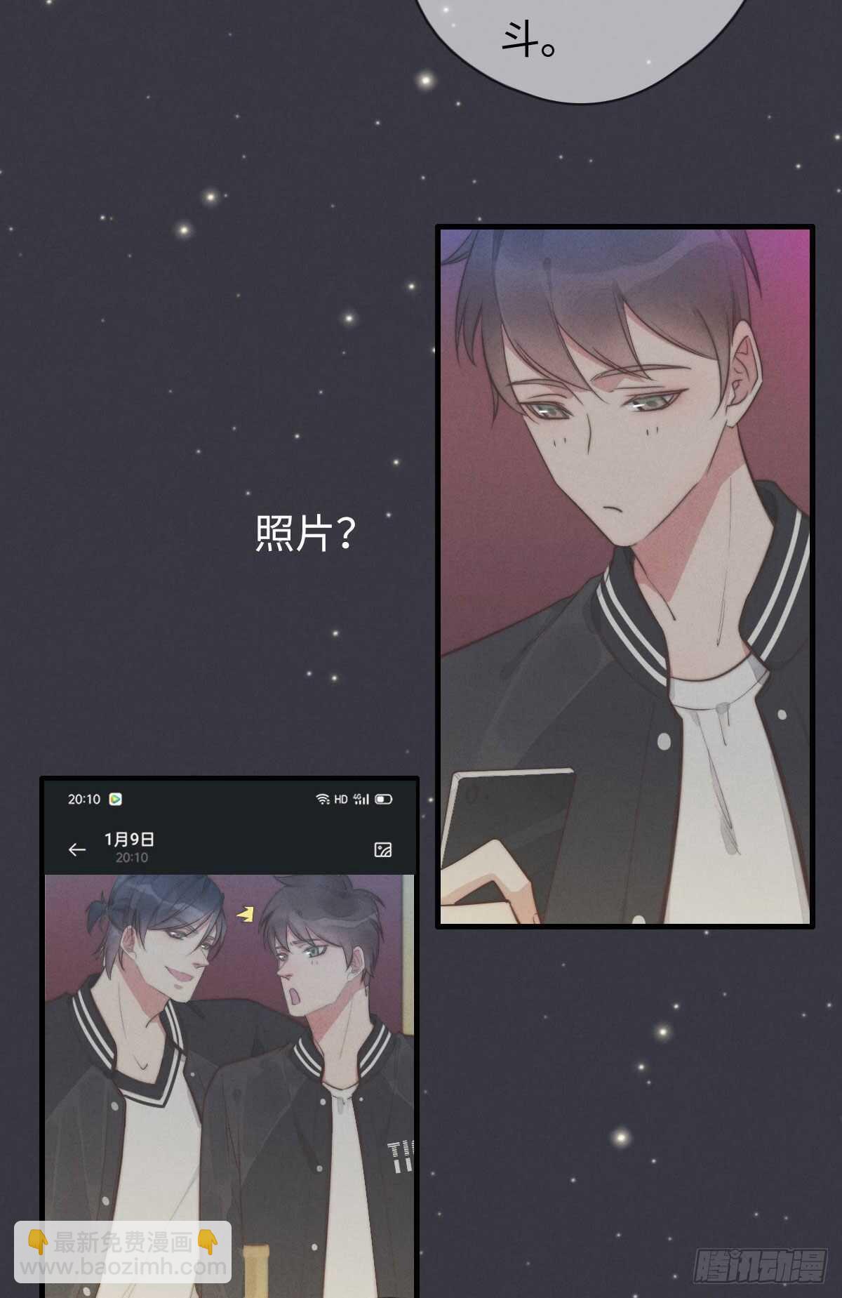 《一个钢镚儿》第103话 喜欢吗？ 第16页