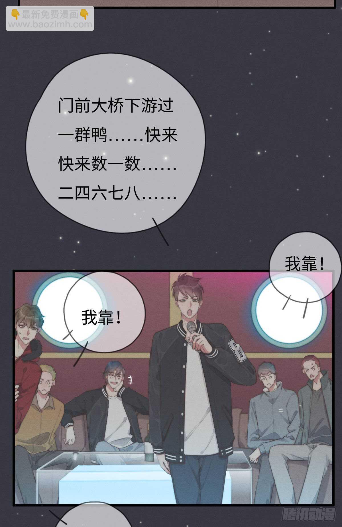 《一个钢镚儿》第103话 喜欢吗？ 第18页