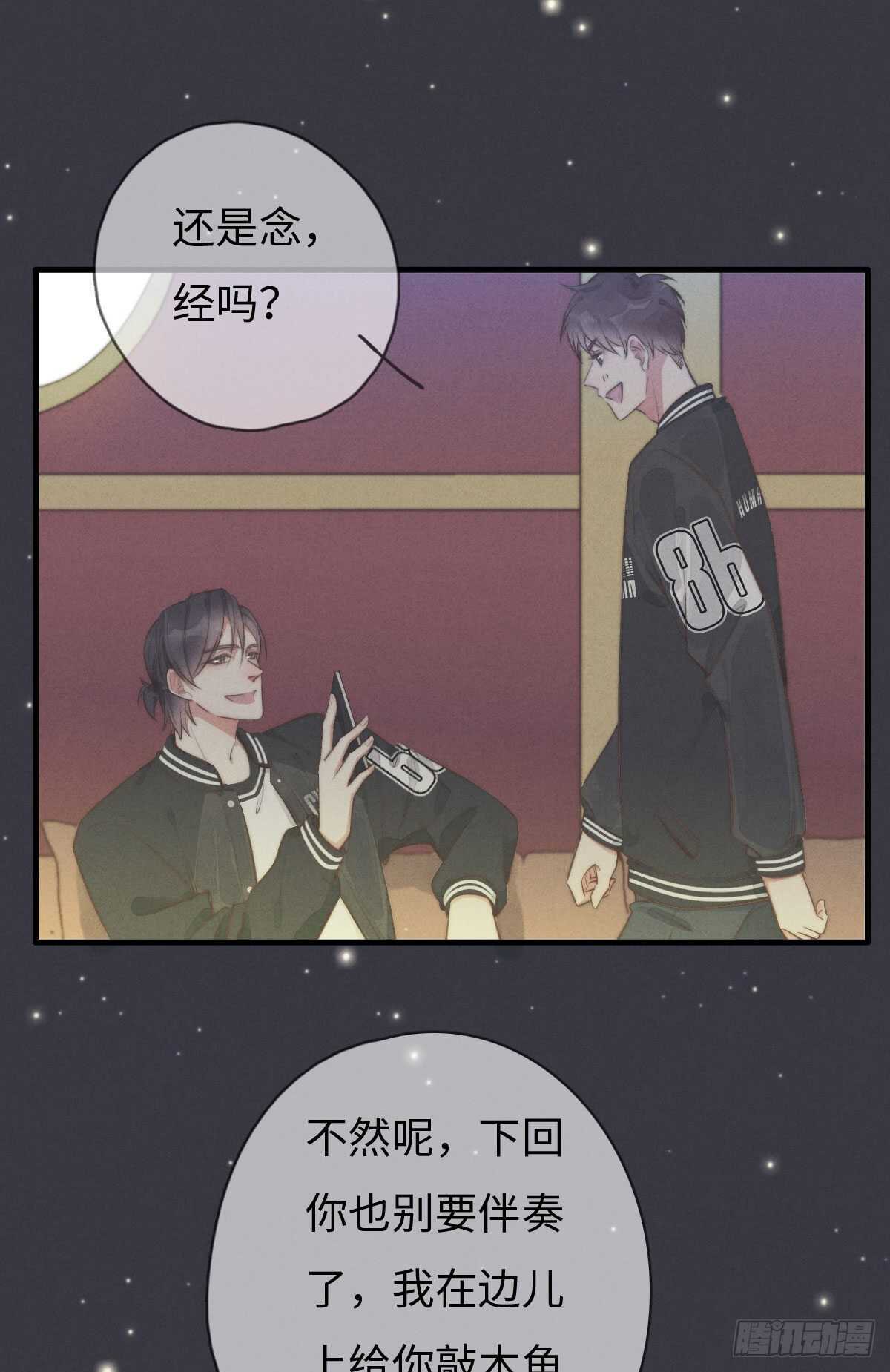 《一个钢镚儿》第103话 喜欢吗？ 第21页