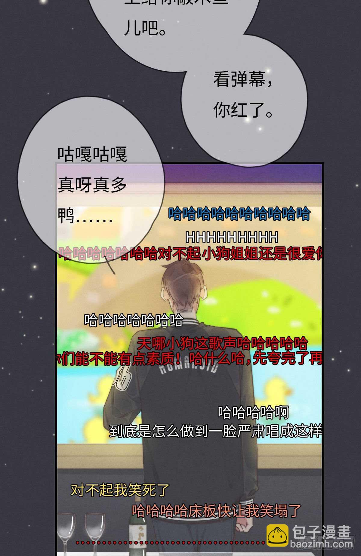 《一个钢镚儿》第103话 喜欢吗？ 第22页