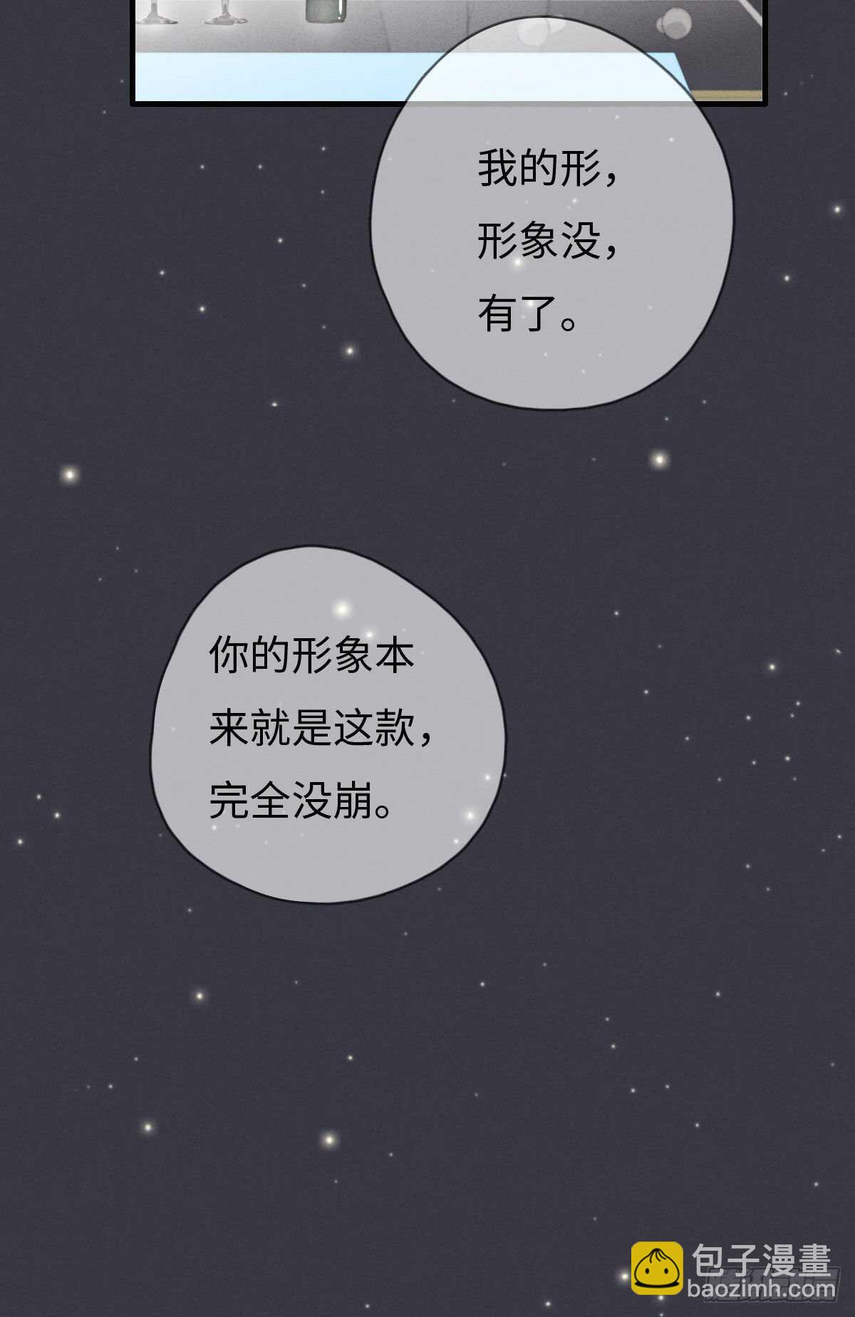 《一个钢镚儿》第103话 喜欢吗？ 第23页