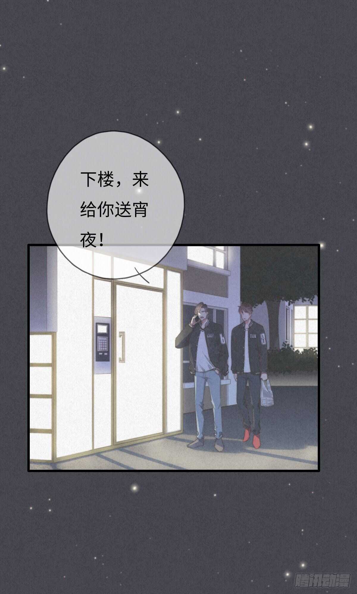 《一个钢镚儿》第103话 喜欢吗？ 第24页