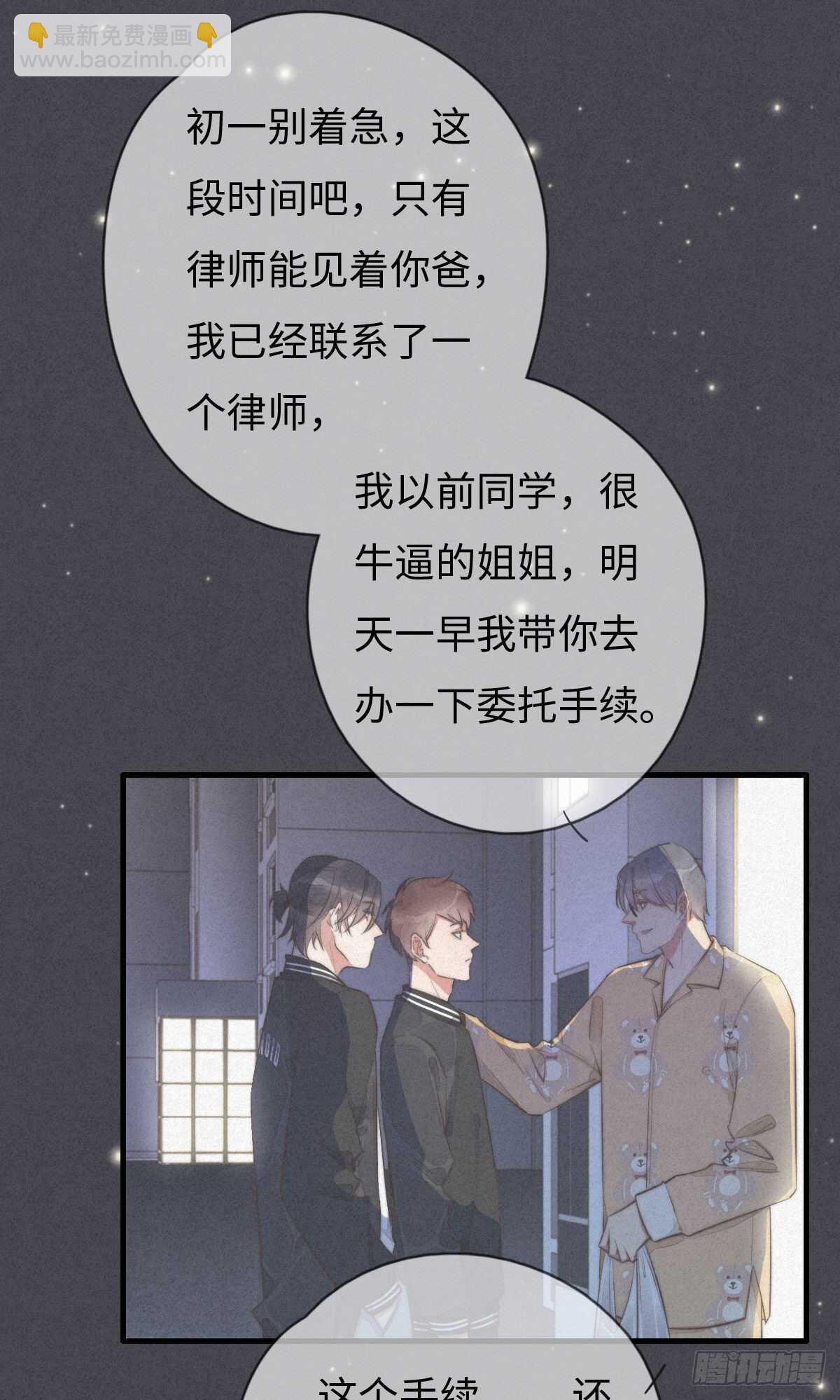 《一个钢镚儿》第103话 喜欢吗？ 第25页