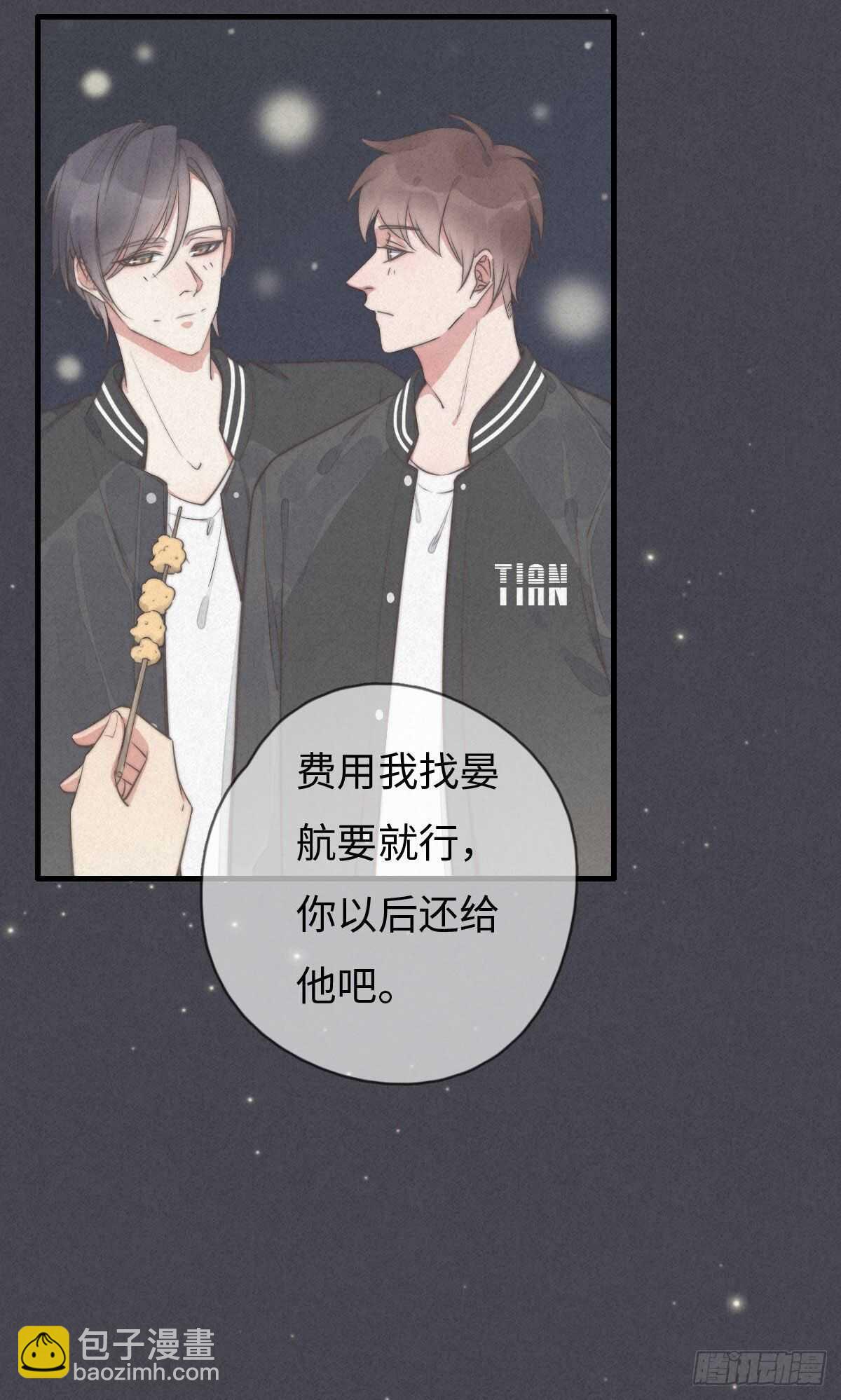 《一个钢镚儿》第103话 喜欢吗？ 第28页