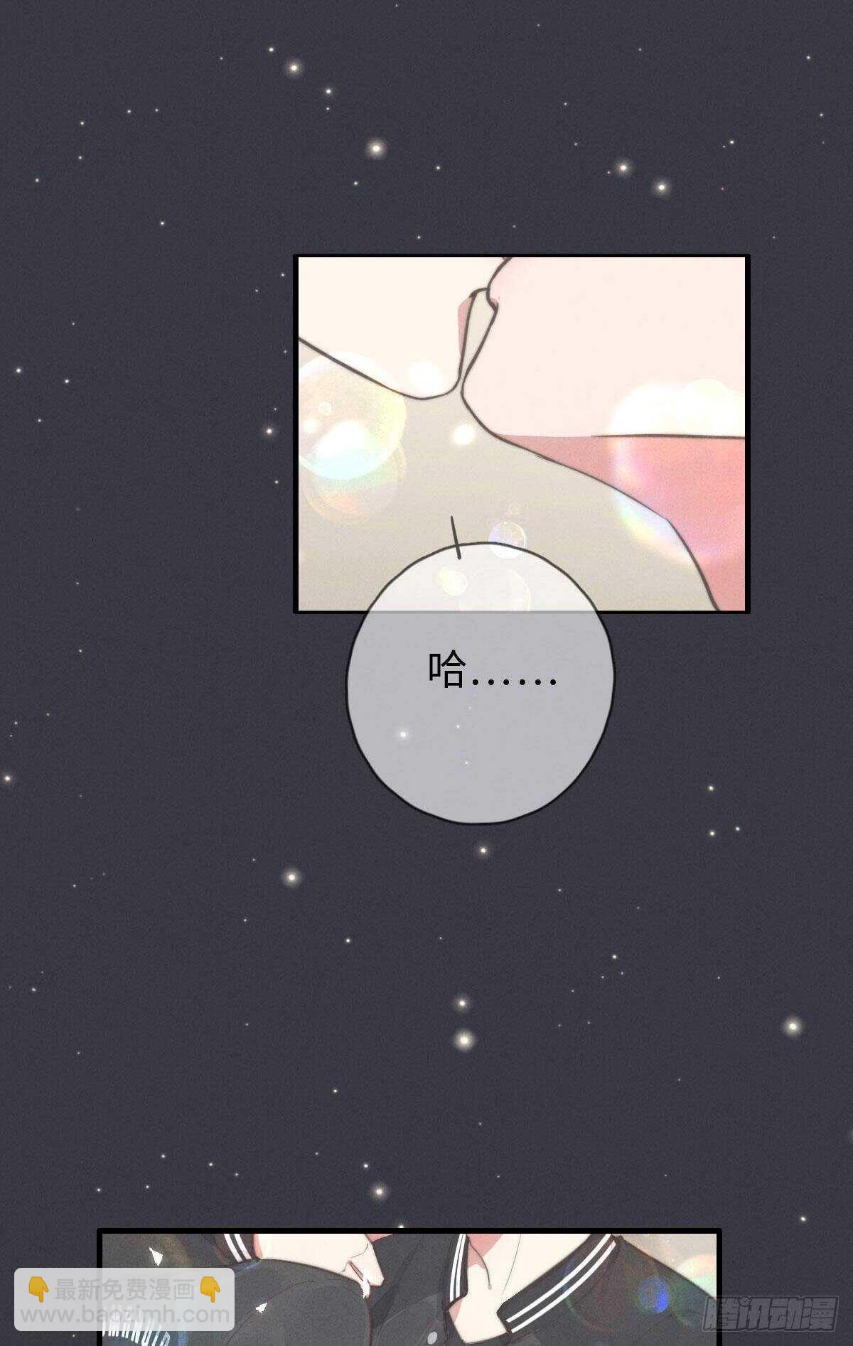 《一个钢镚儿》第103话 喜欢吗？ 第4页