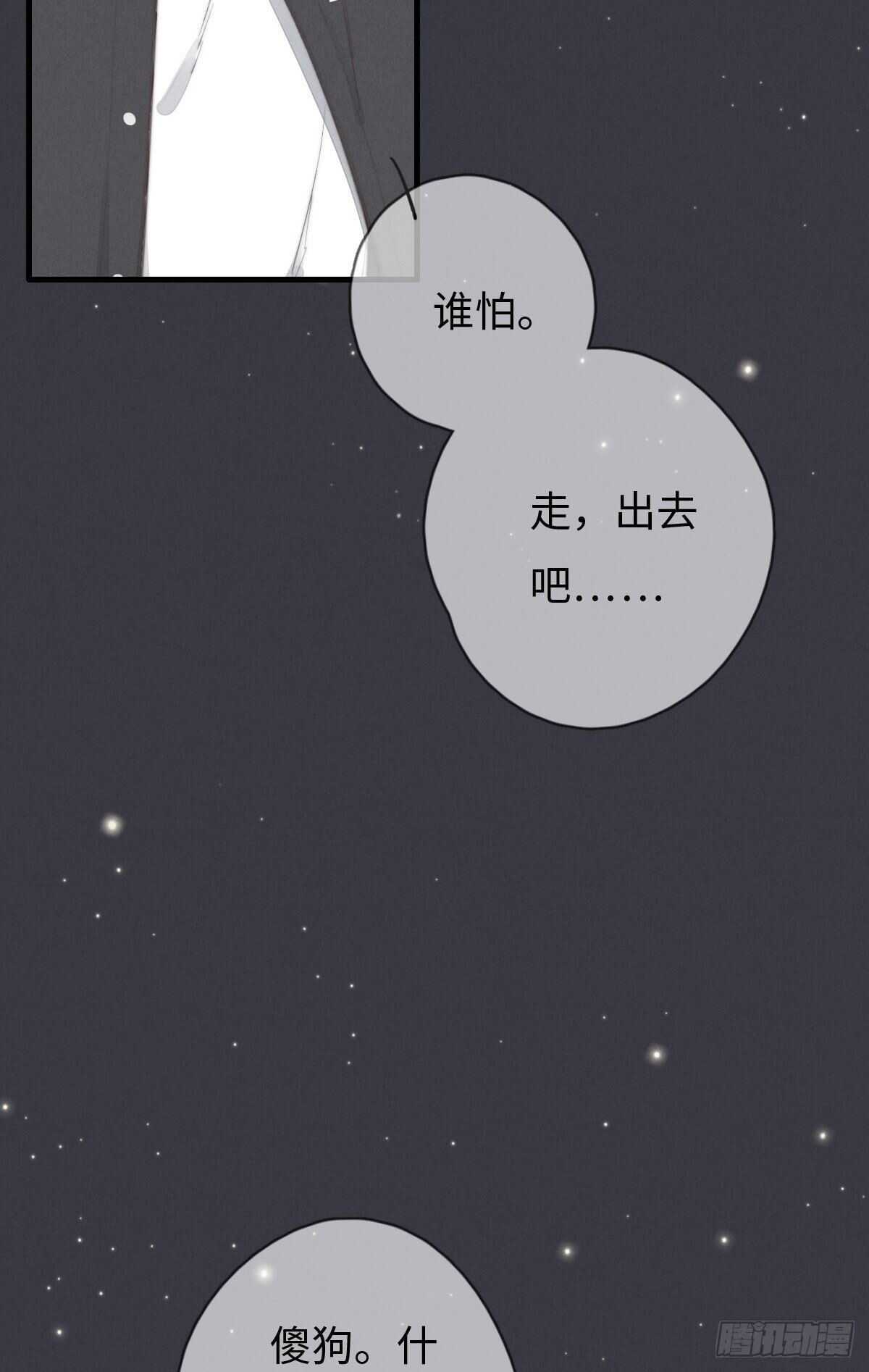 《一个钢镚儿》第103话 喜欢吗？ 第8页