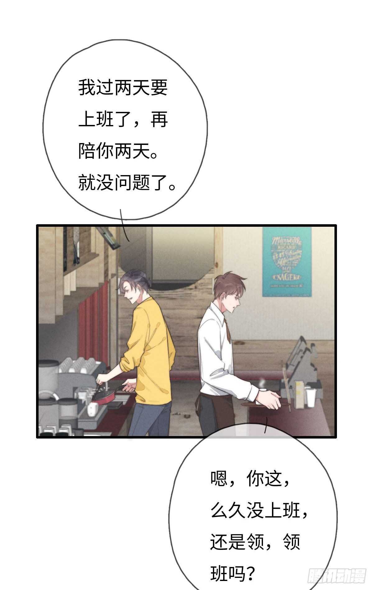 《一个钢镚儿》第100话 你走开！ 第10页