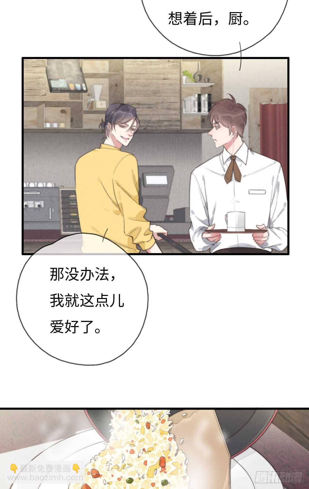 《一个钢镚儿》第100话 你走开！ 第12页