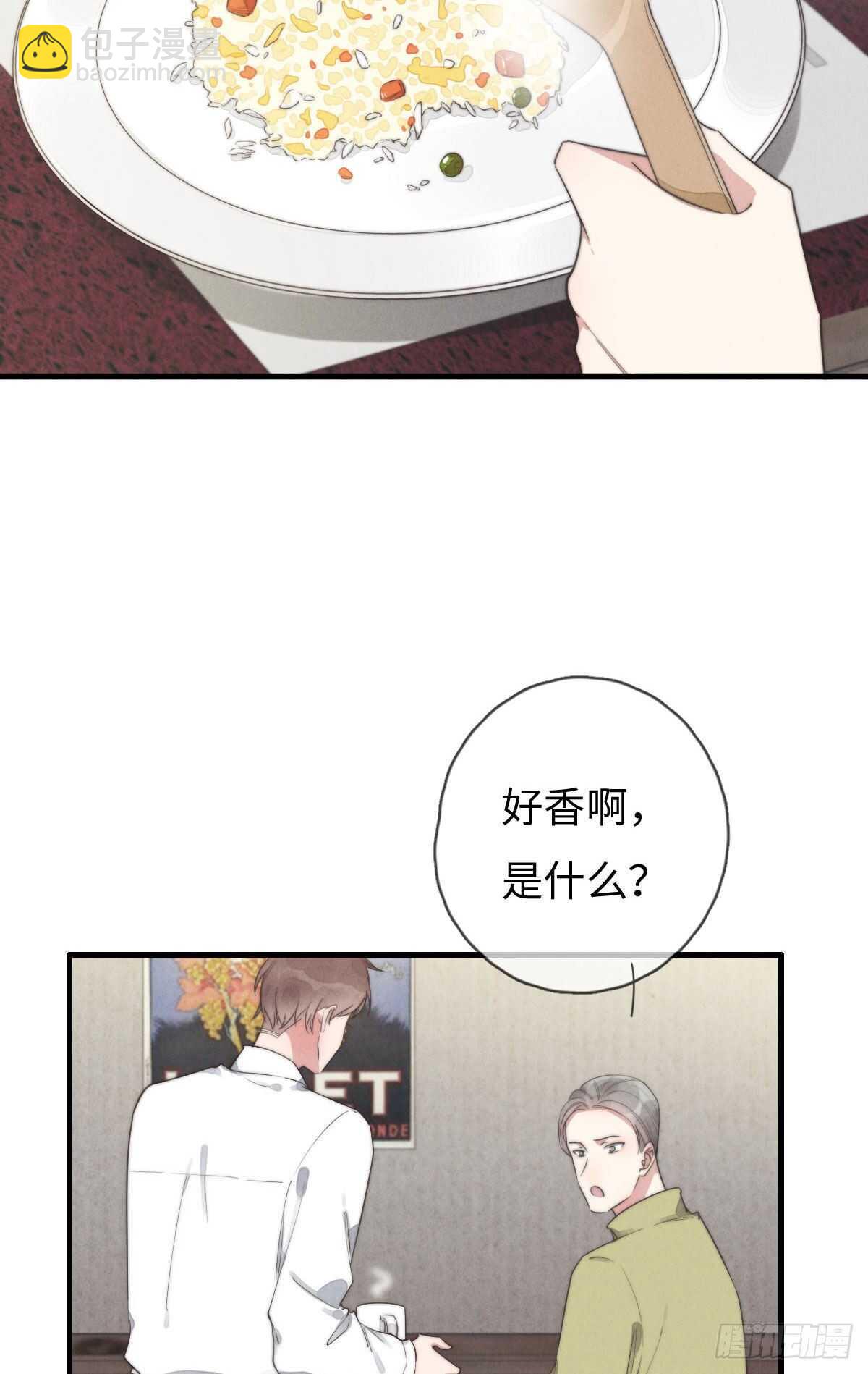 《一个钢镚儿》第100话 你走开！ 第13页