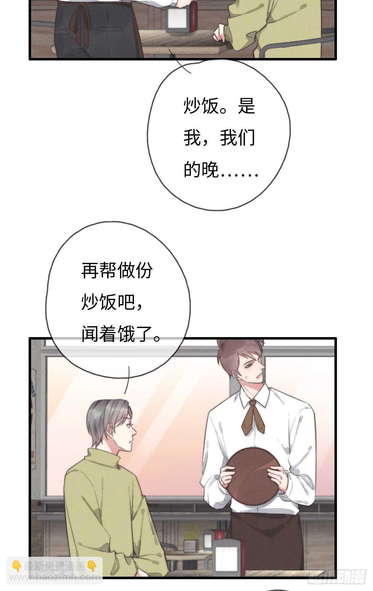 《一个钢镚儿》第100话 你走开！ 第14页