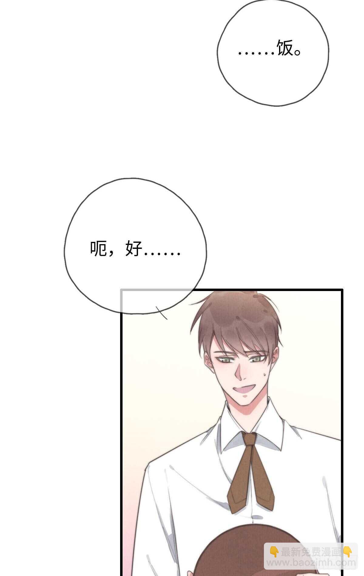 《一个钢镚儿》第100话 你走开！ 第15页