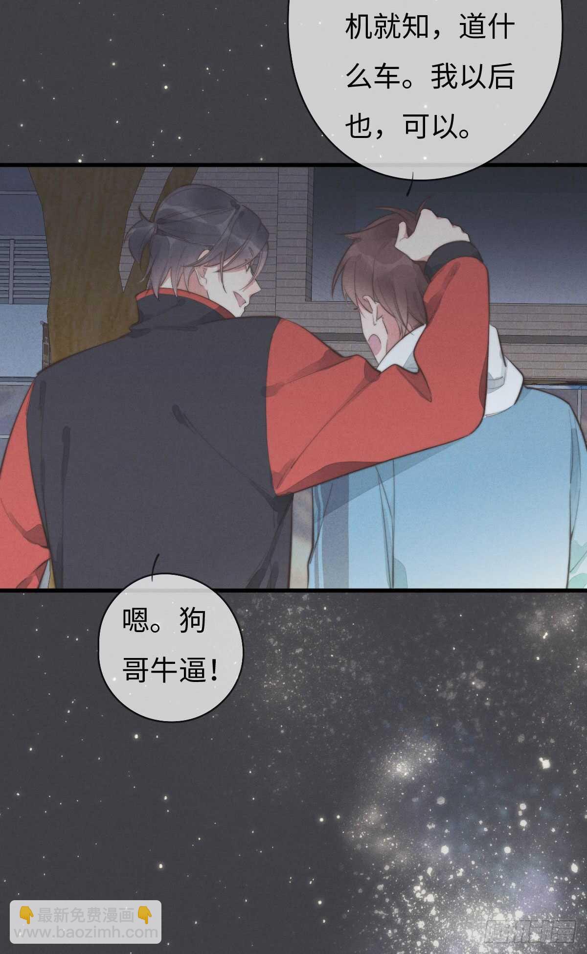 《一个钢镚儿》第100话 你走开！ 第21页