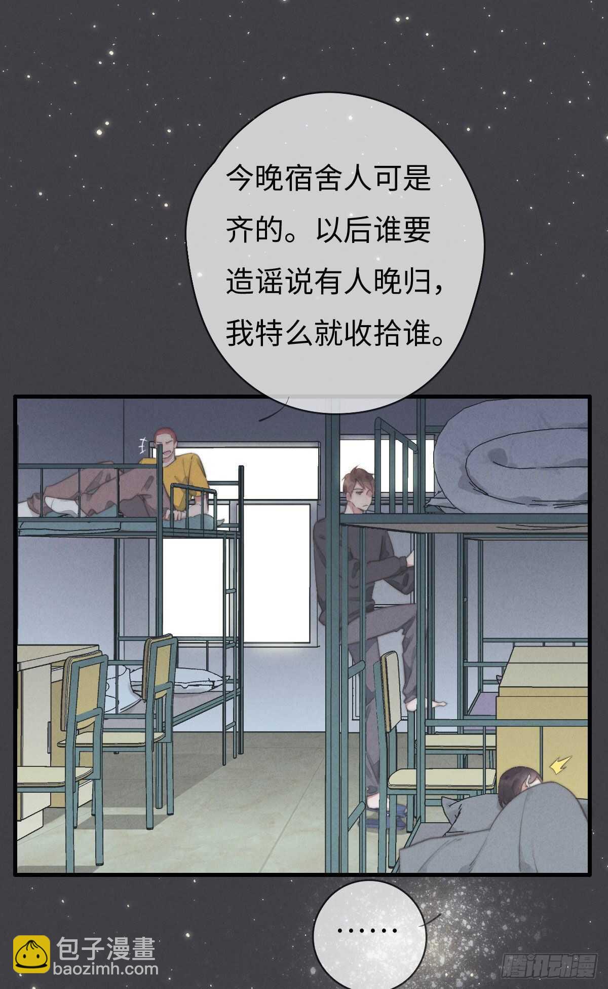 《一个钢镚儿》第100话 你走开！ 第25页