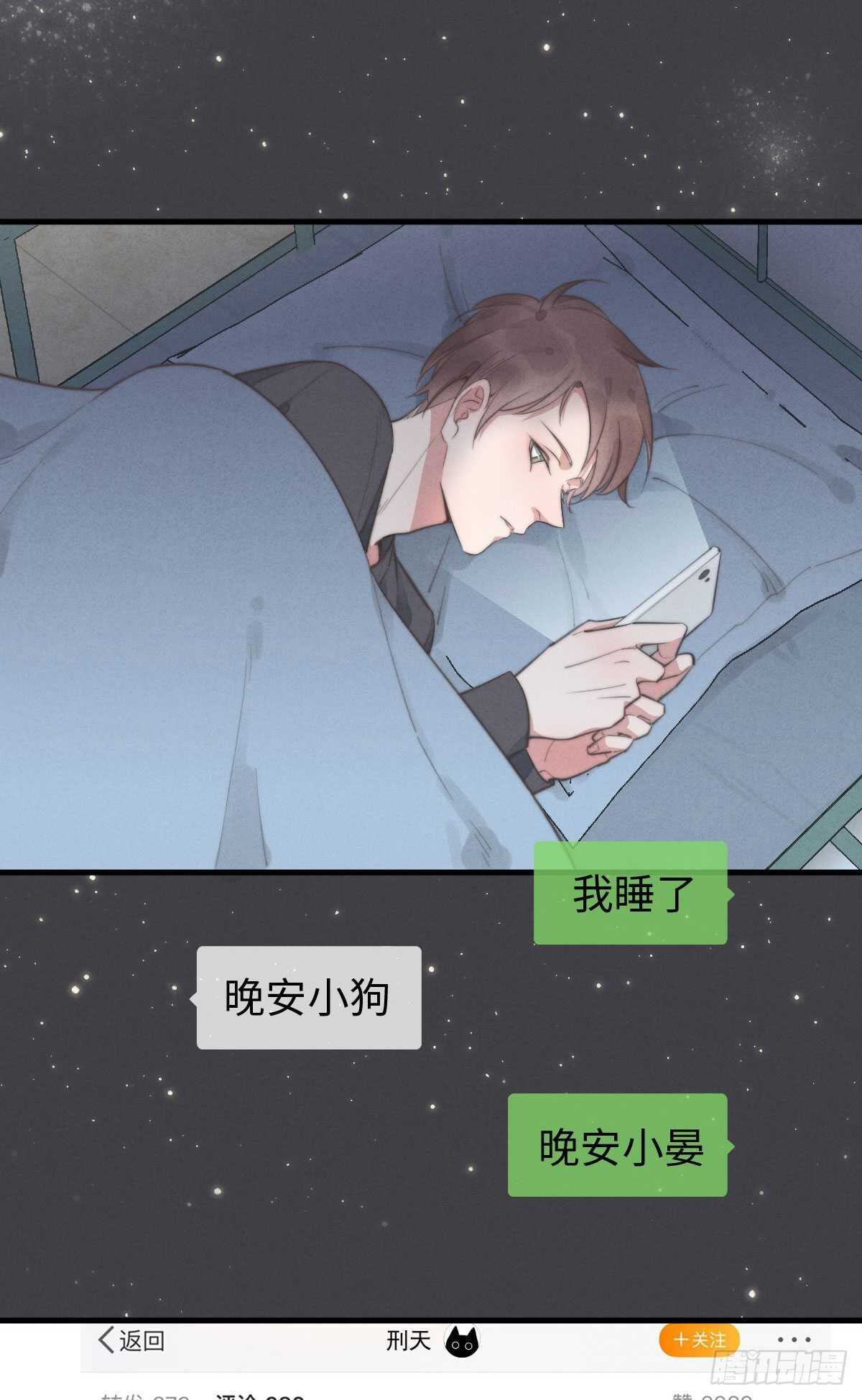 《一个钢镚儿》第100话 你走开！ 第27页