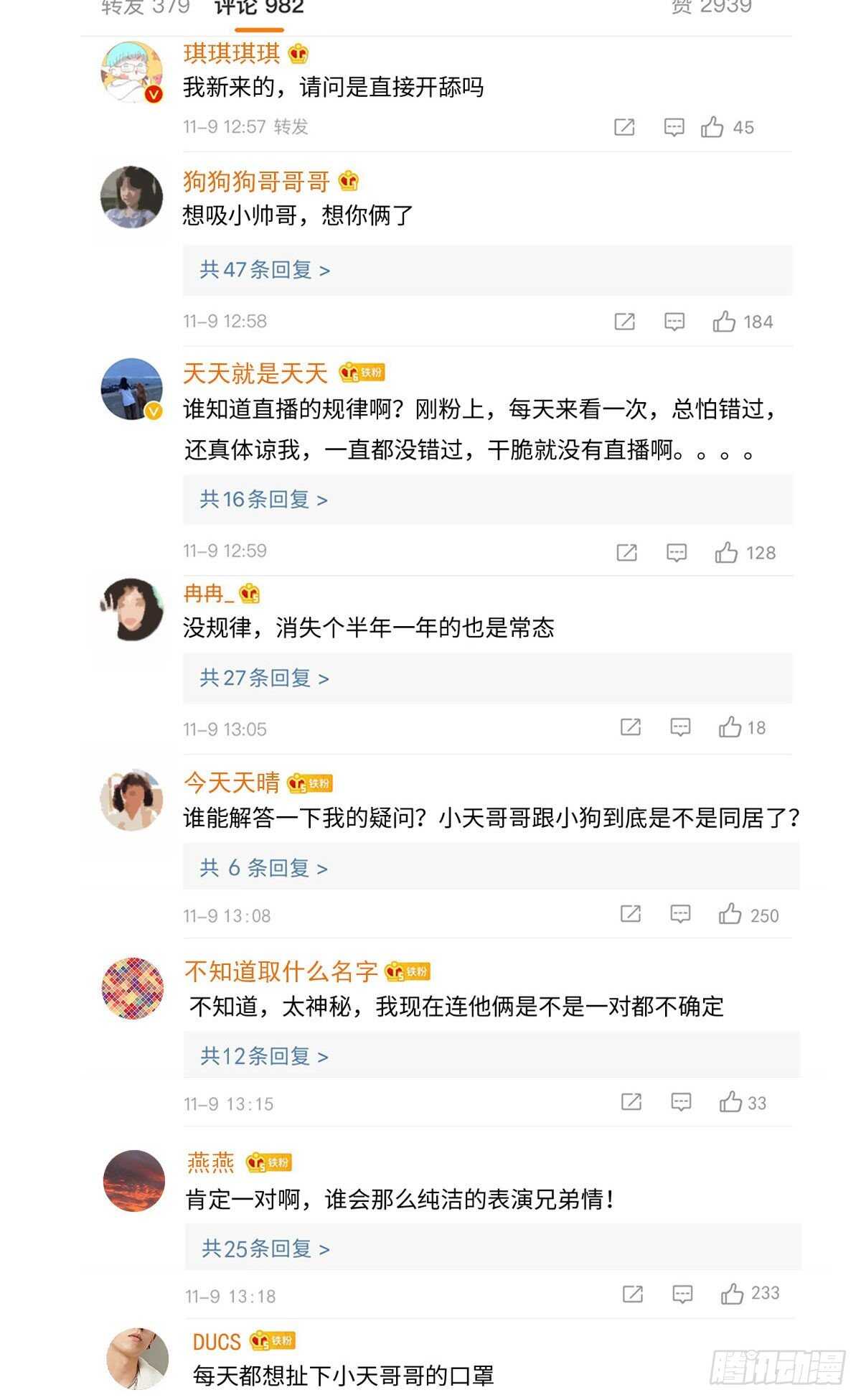 《一个钢镚儿》第100话 你走开！ 第28页