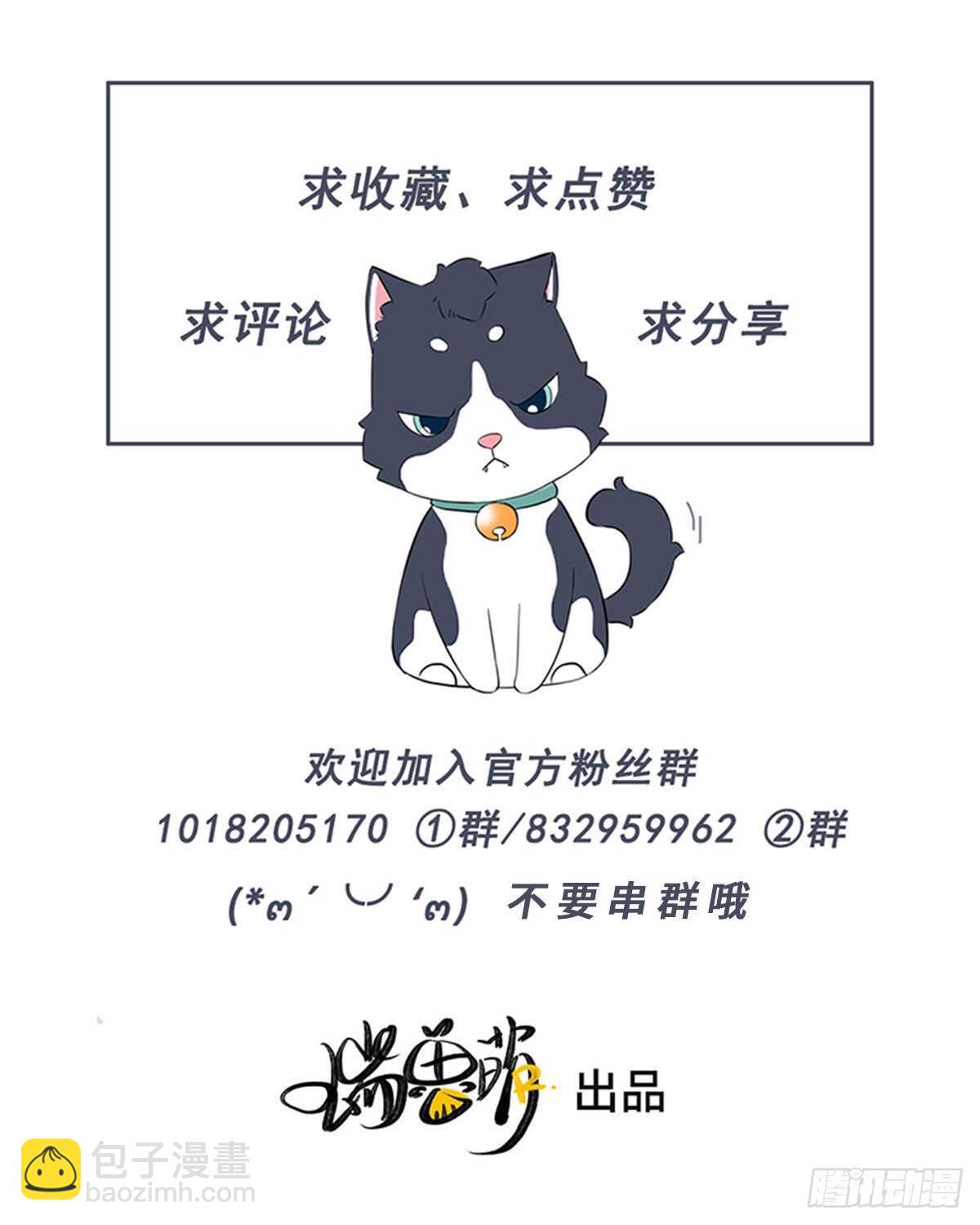 《一个钢镚儿》第100话 你走开！ 第39页