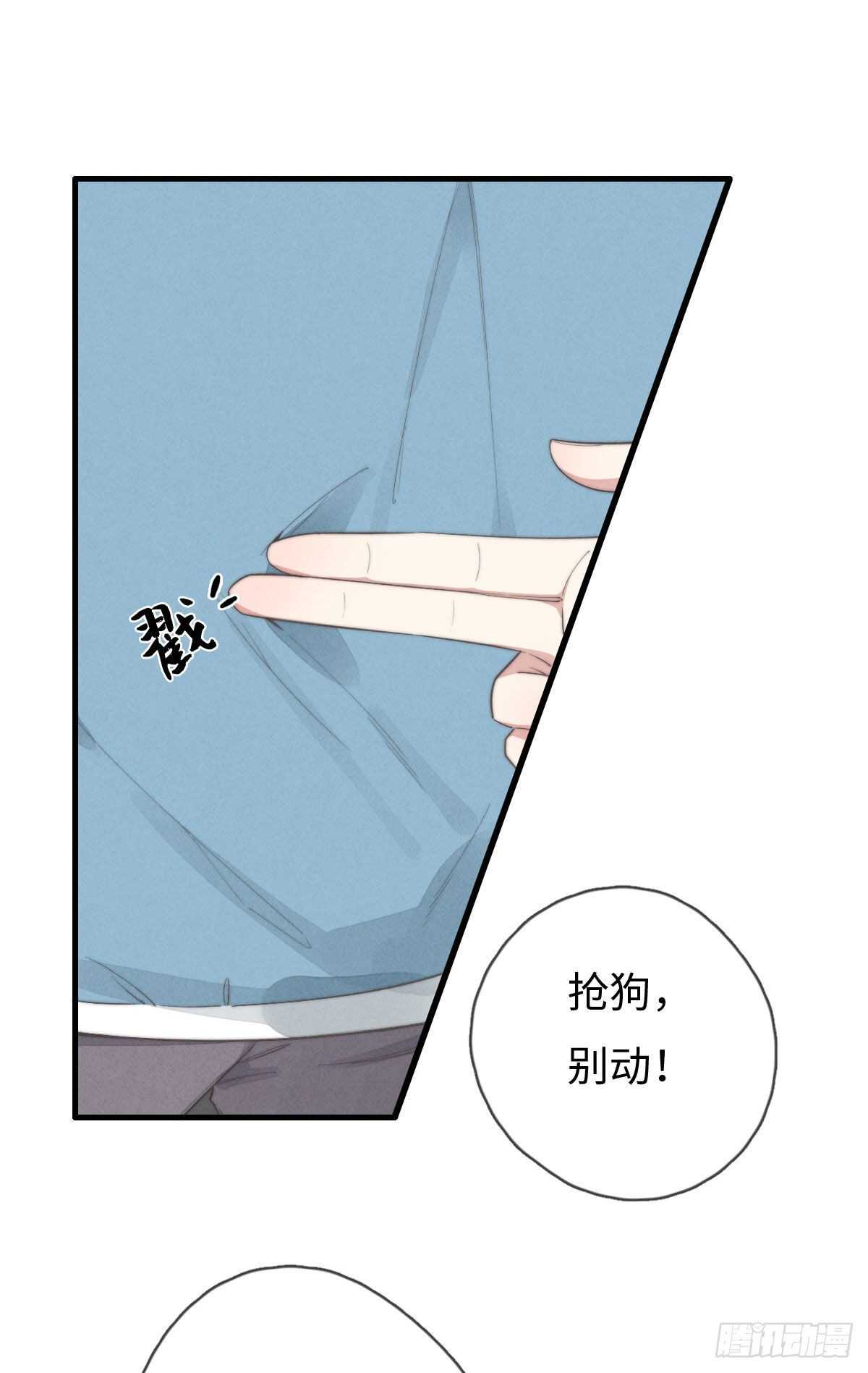 《一个钢镚儿》第100话 你走开！ 第5页