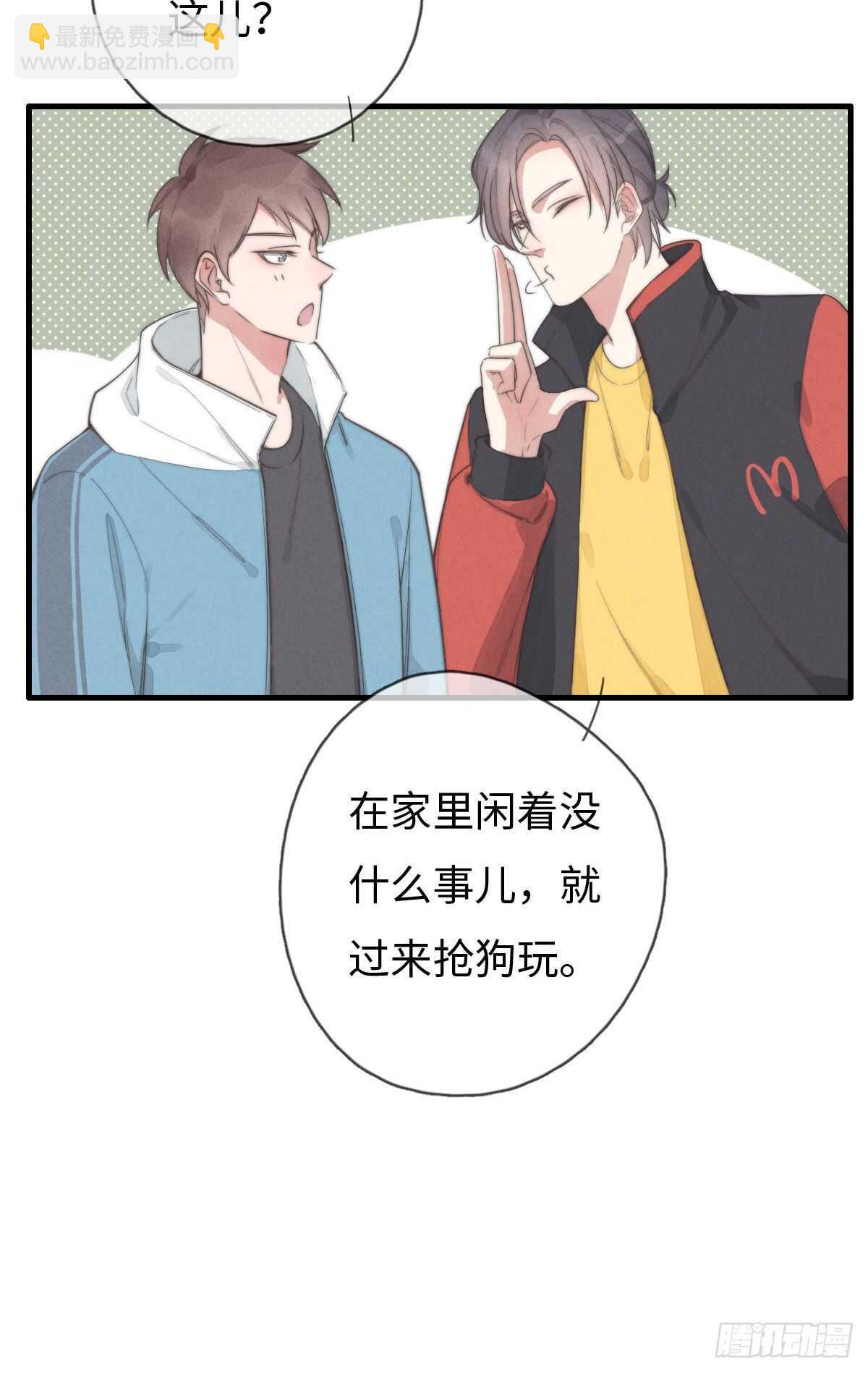 《一个钢镚儿》第100话 你走开！ 第7页