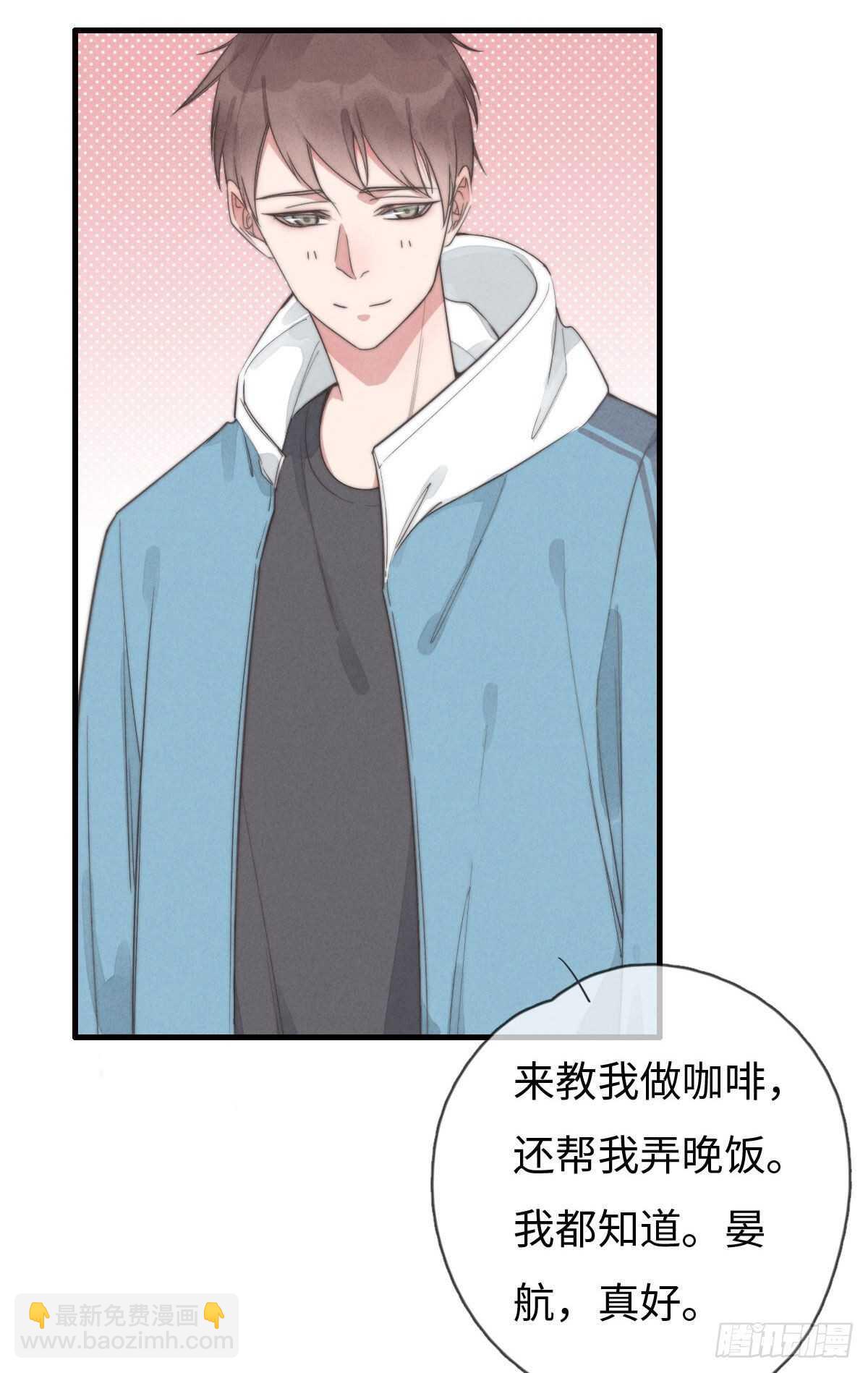 《一个钢镚儿》第100话 你走开！ 第8页