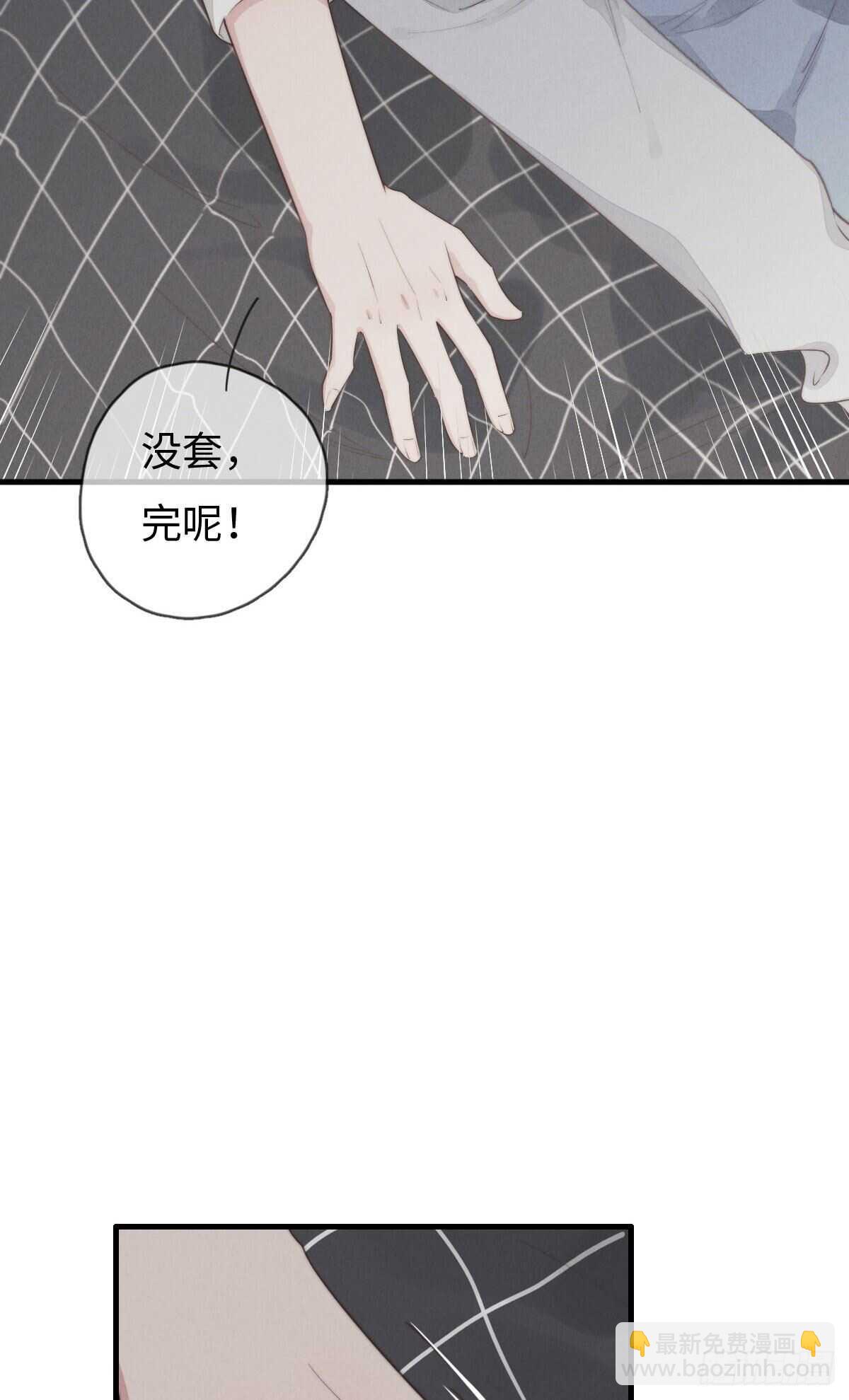 《一个钢镚儿》第101话 好帅！ 第10页
