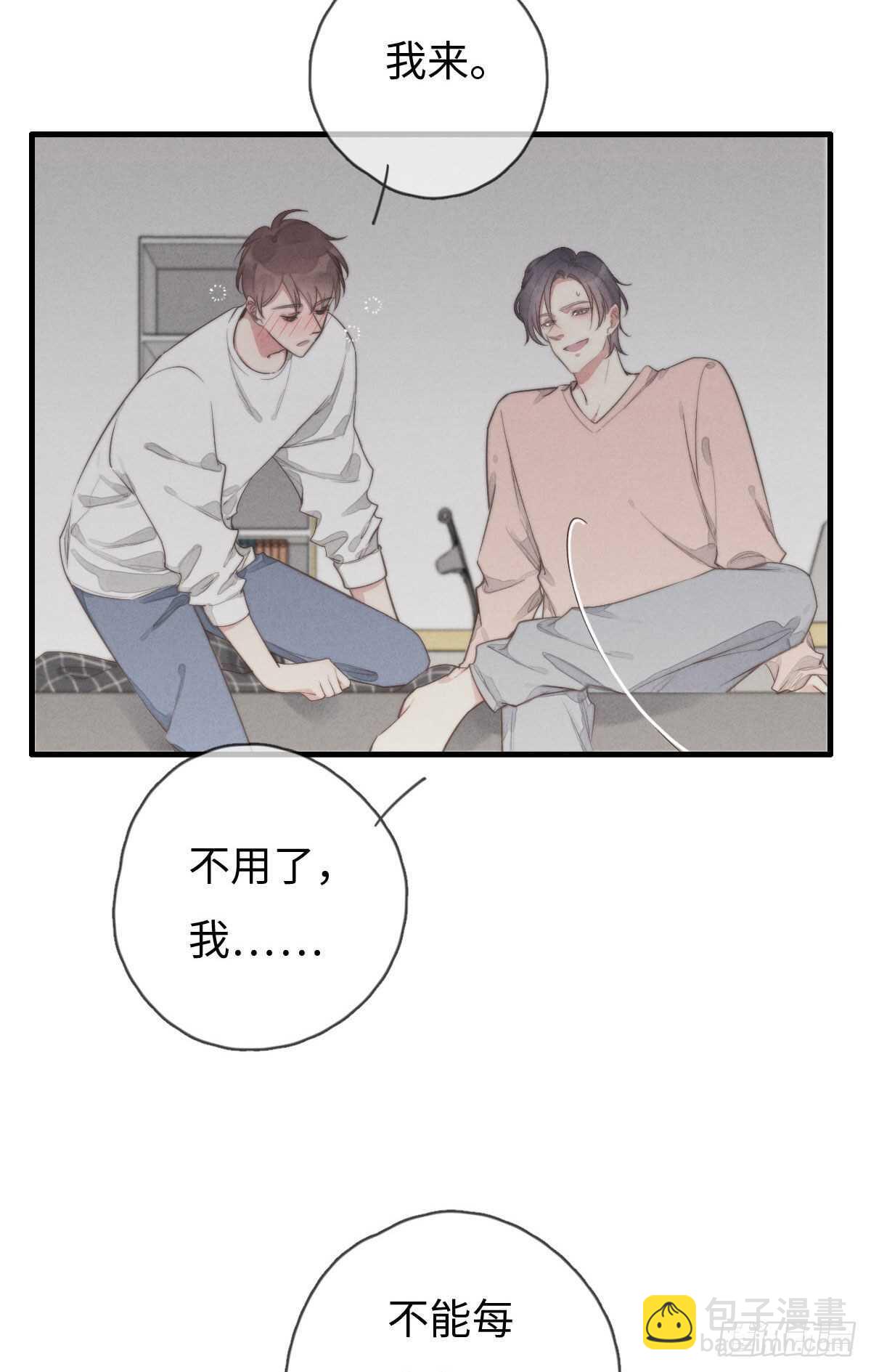 《一个钢镚儿》第101话 好帅！ 第14页