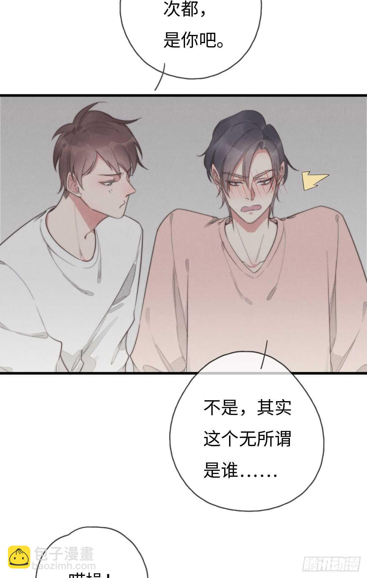 《一个钢镚儿》第101话 好帅！ 第15页
