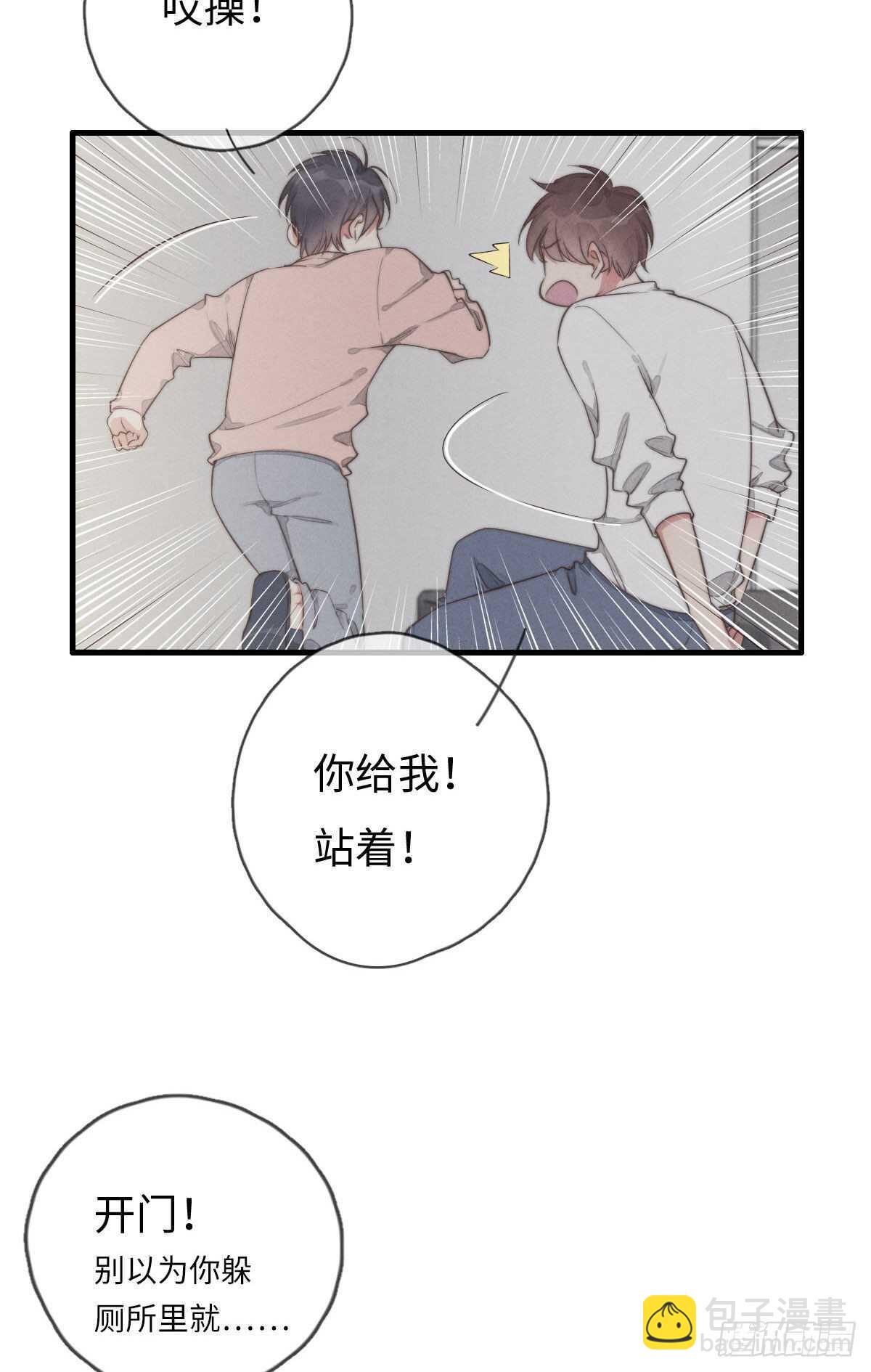 《一个钢镚儿》第101话 好帅！ 第16页