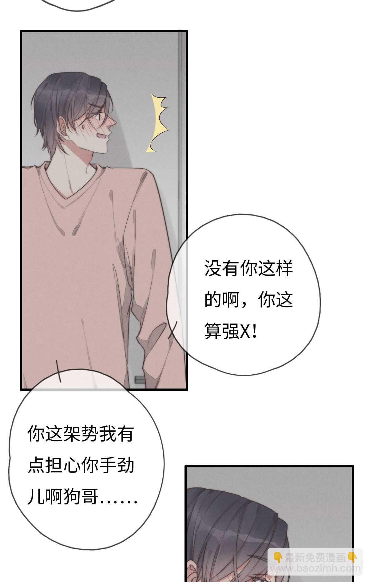 《一个钢镚儿》第101话 好帅！ 第17页