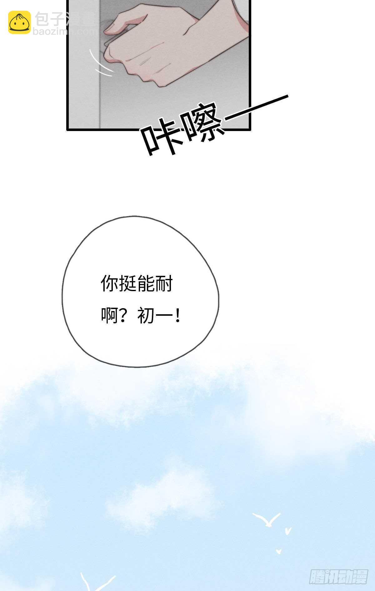 《一个钢镚儿》第101话 好帅！ 第19页