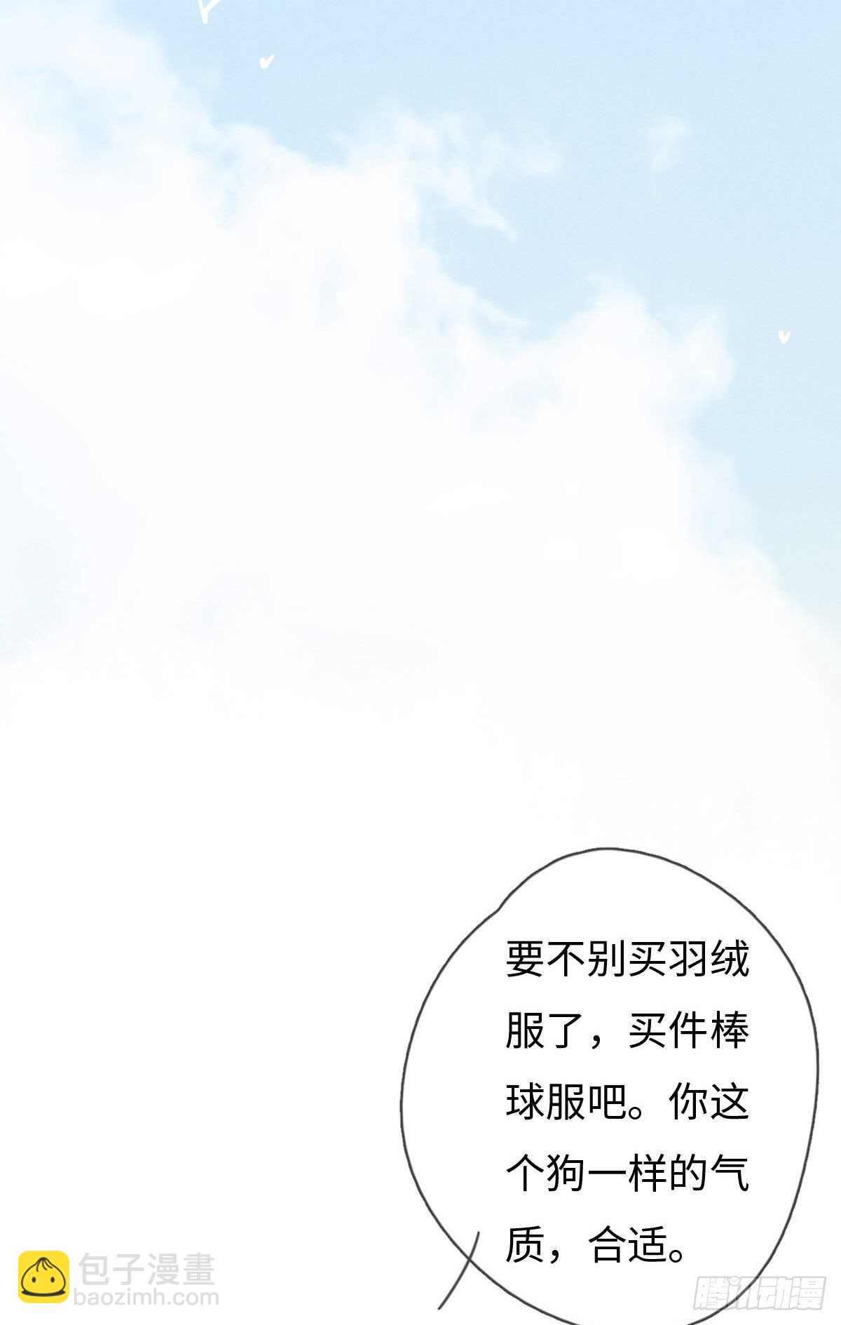 《一个钢镚儿》第101话 好帅！ 第20页