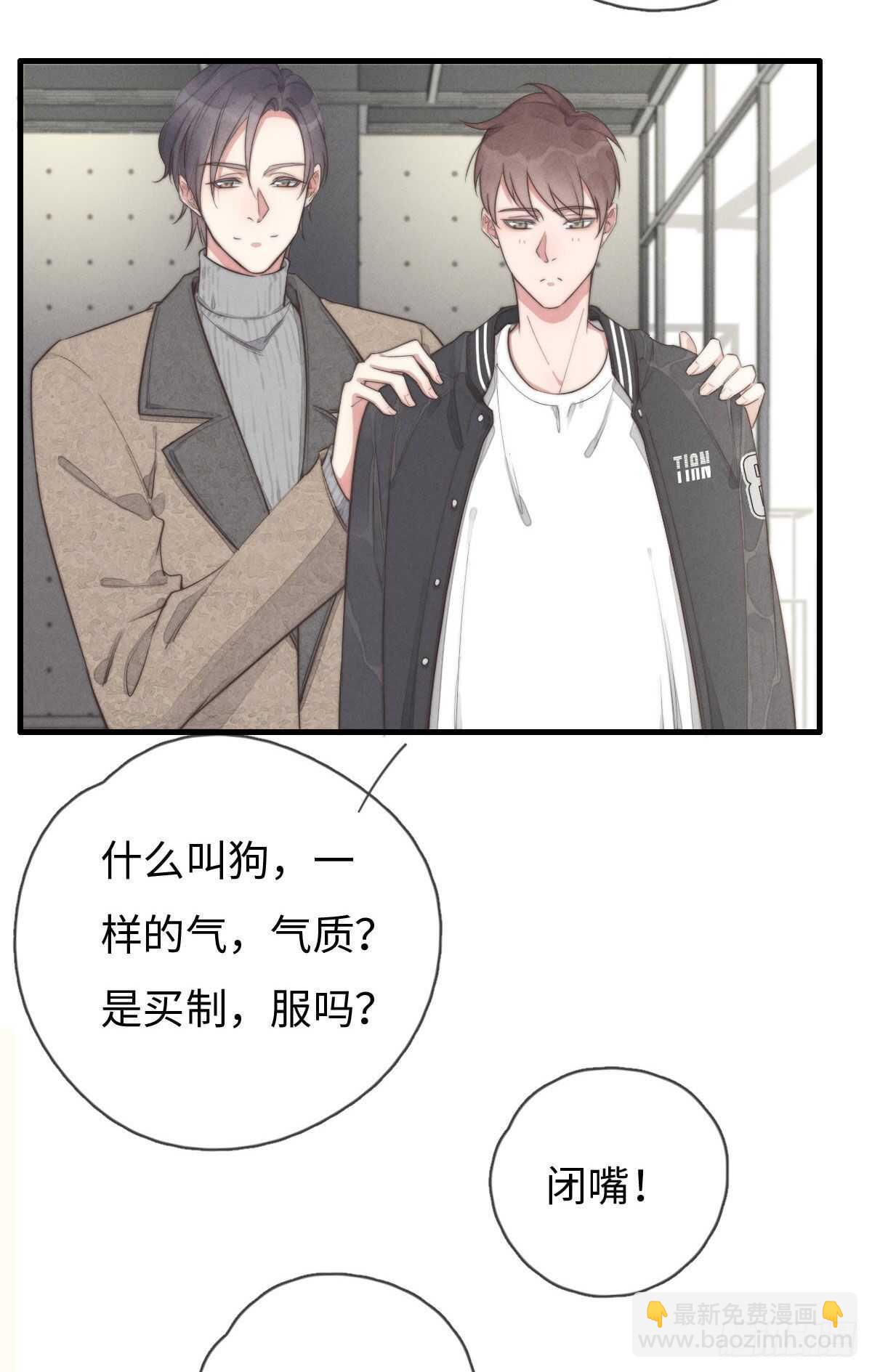 《一个钢镚儿》第101话 好帅！ 第21页