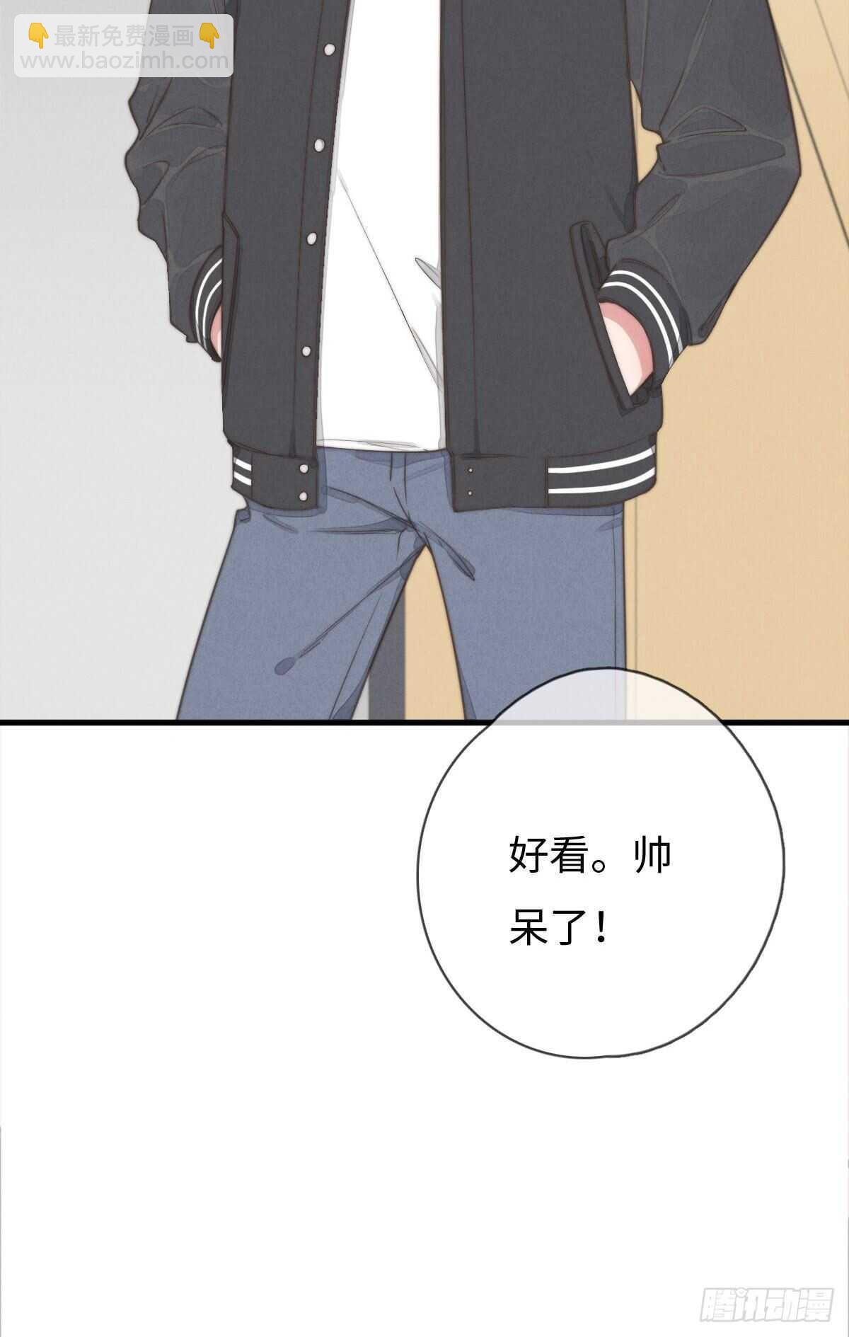 《一个钢镚儿》第101话 好帅！ 第23页