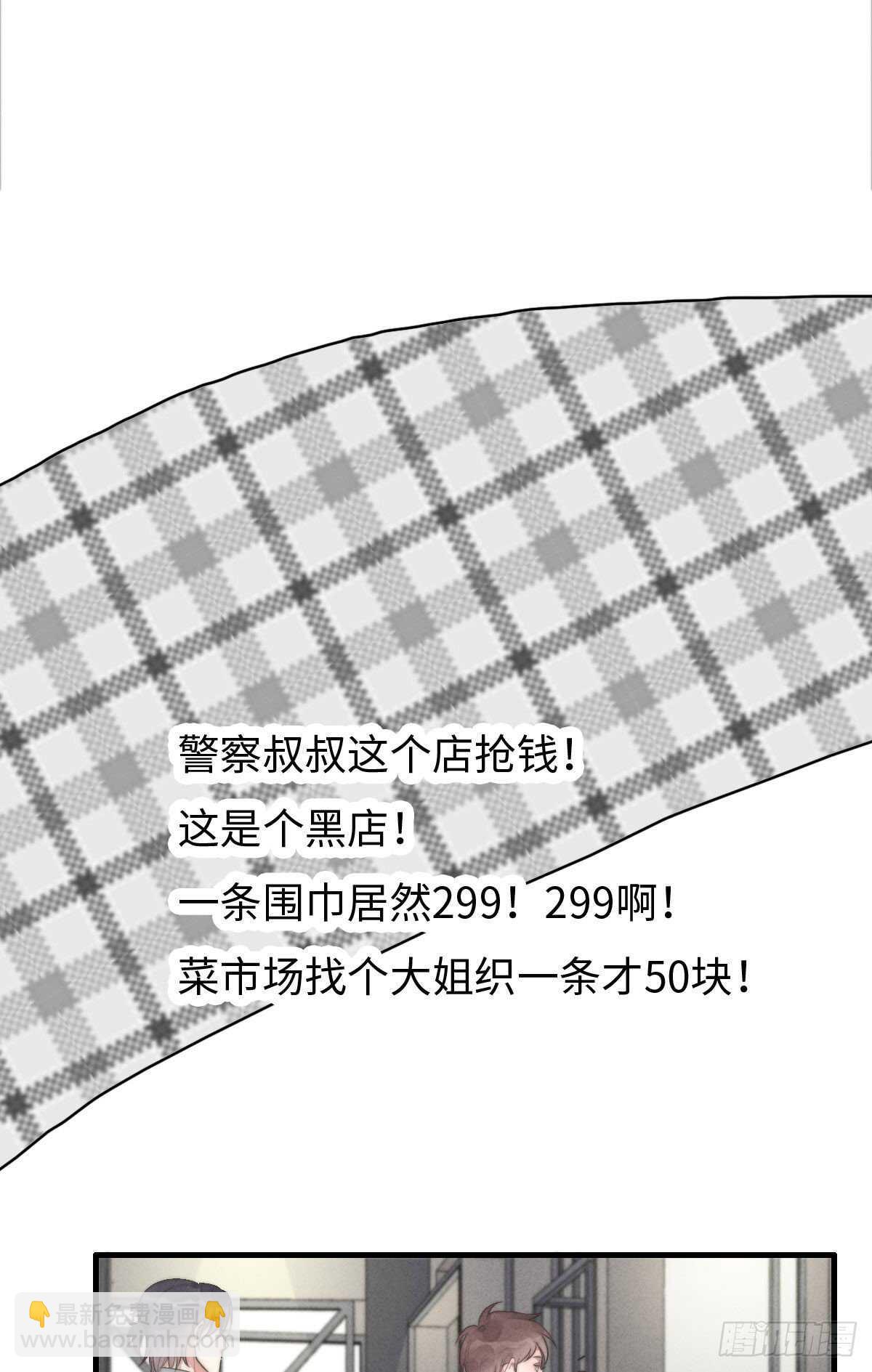 《一个钢镚儿》第101话 好帅！ 第24页