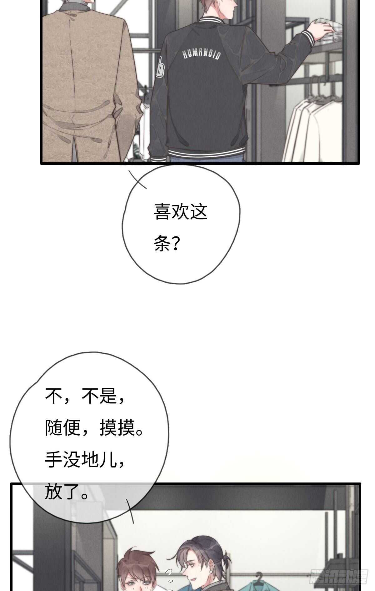 《一个钢镚儿》第101话 好帅！ 第25页