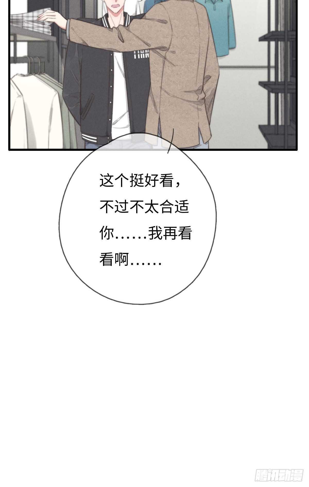 《一个钢镚儿》第101话 好帅！ 第26页