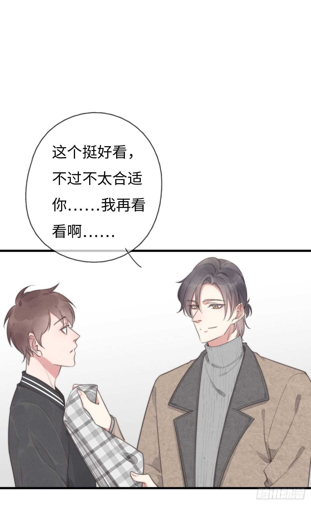 《一个钢镚儿》第101话 好帅！ 第27页