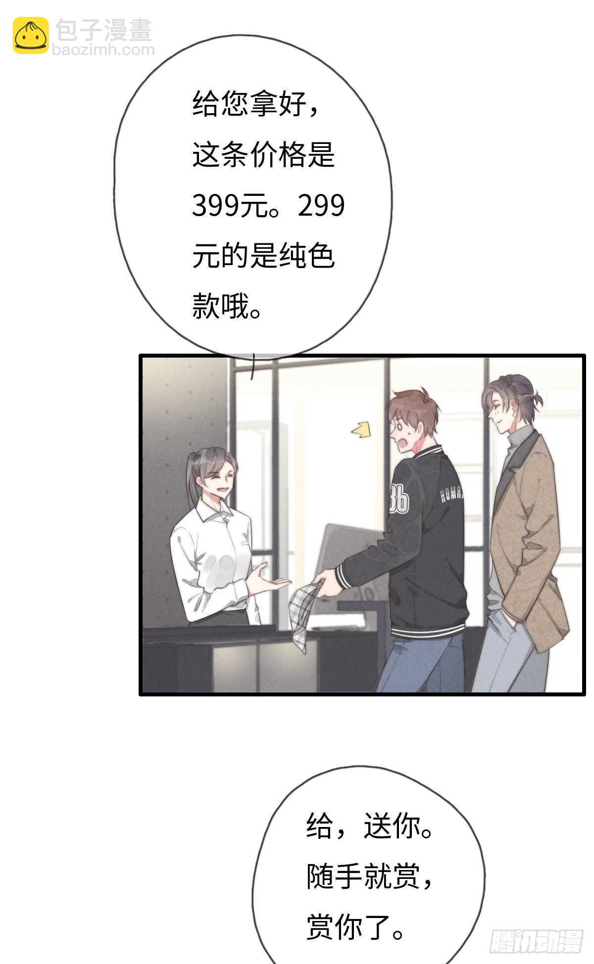 《一个钢镚儿》第101话 好帅！ 第30页